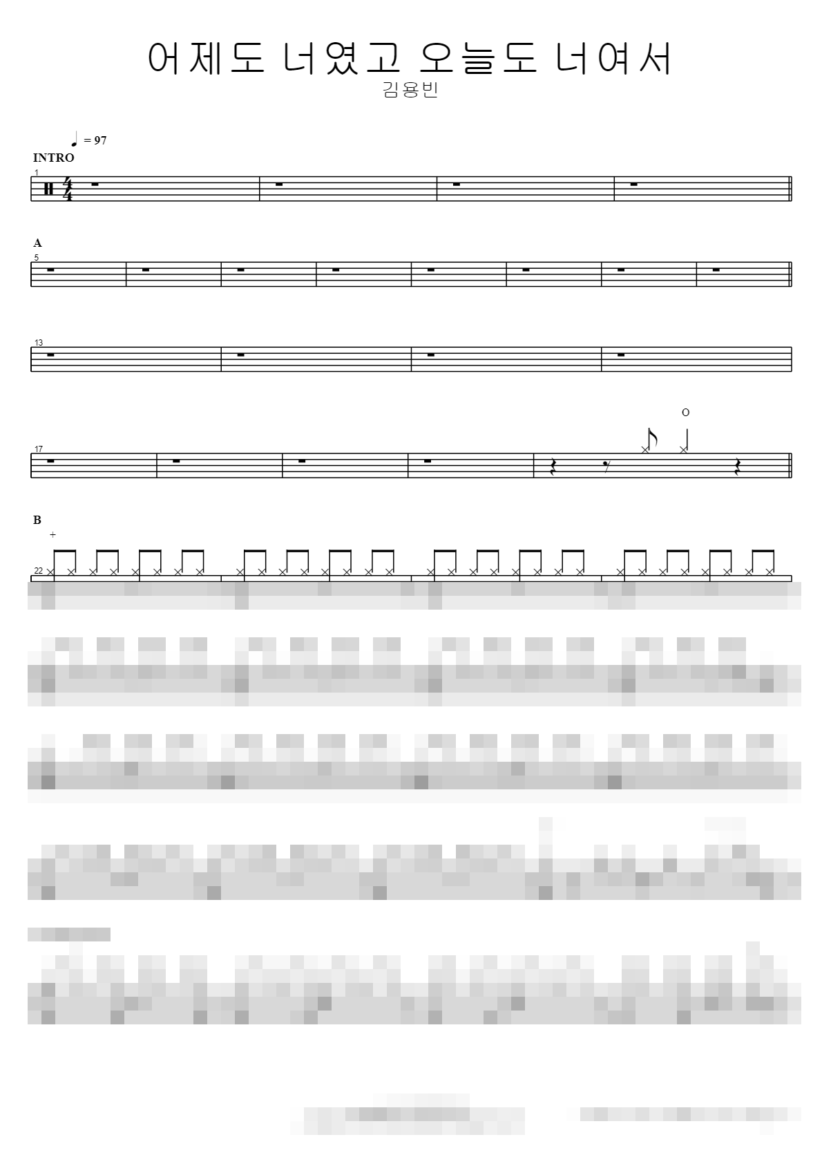 어제도 너였고 오늘도 너여서 Sheet Music Preview