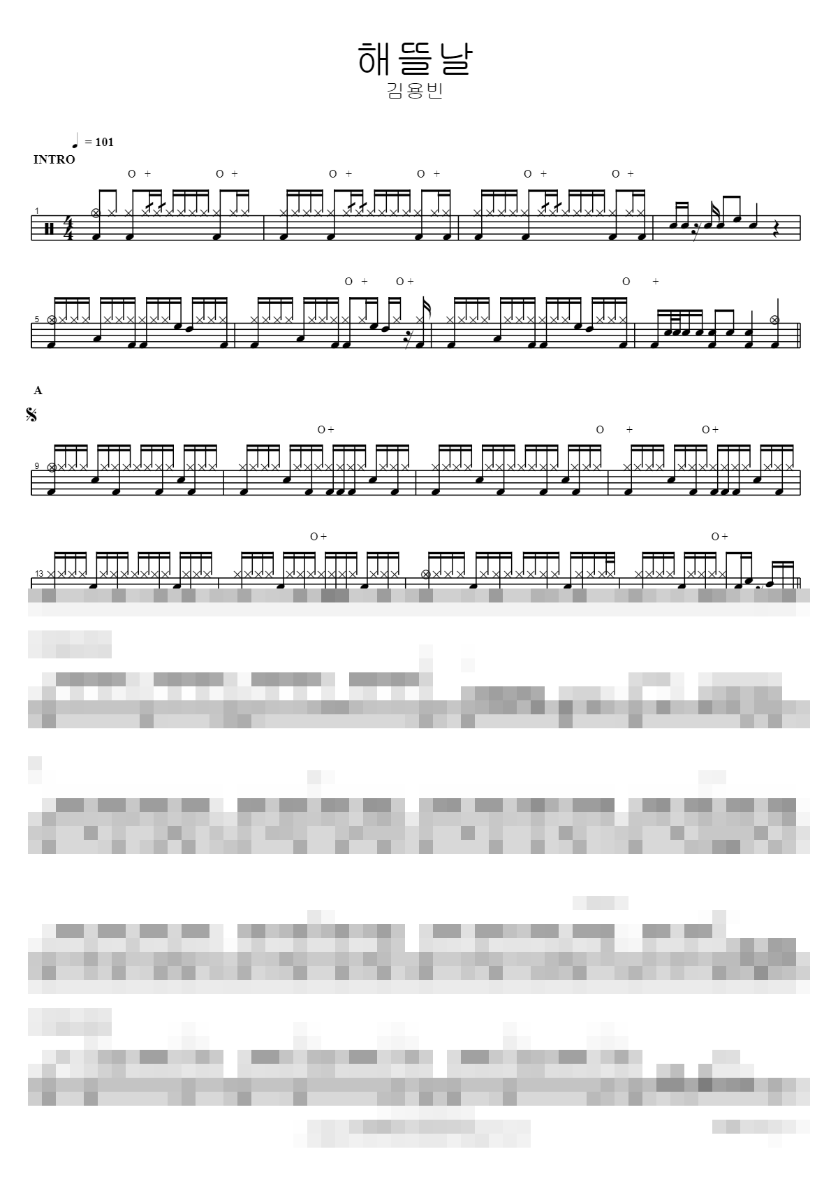 해뜰날 Sheet Music Preview