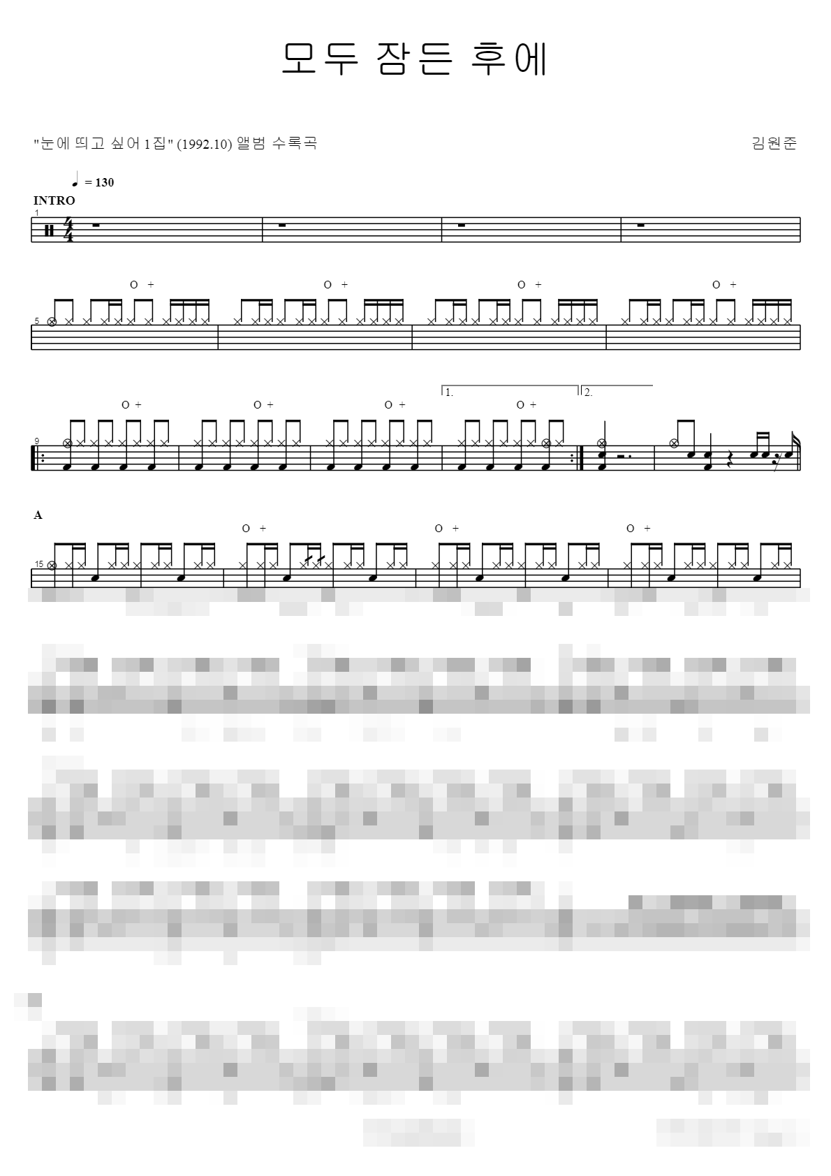모두 잠든 후에 Sheet Music Preview