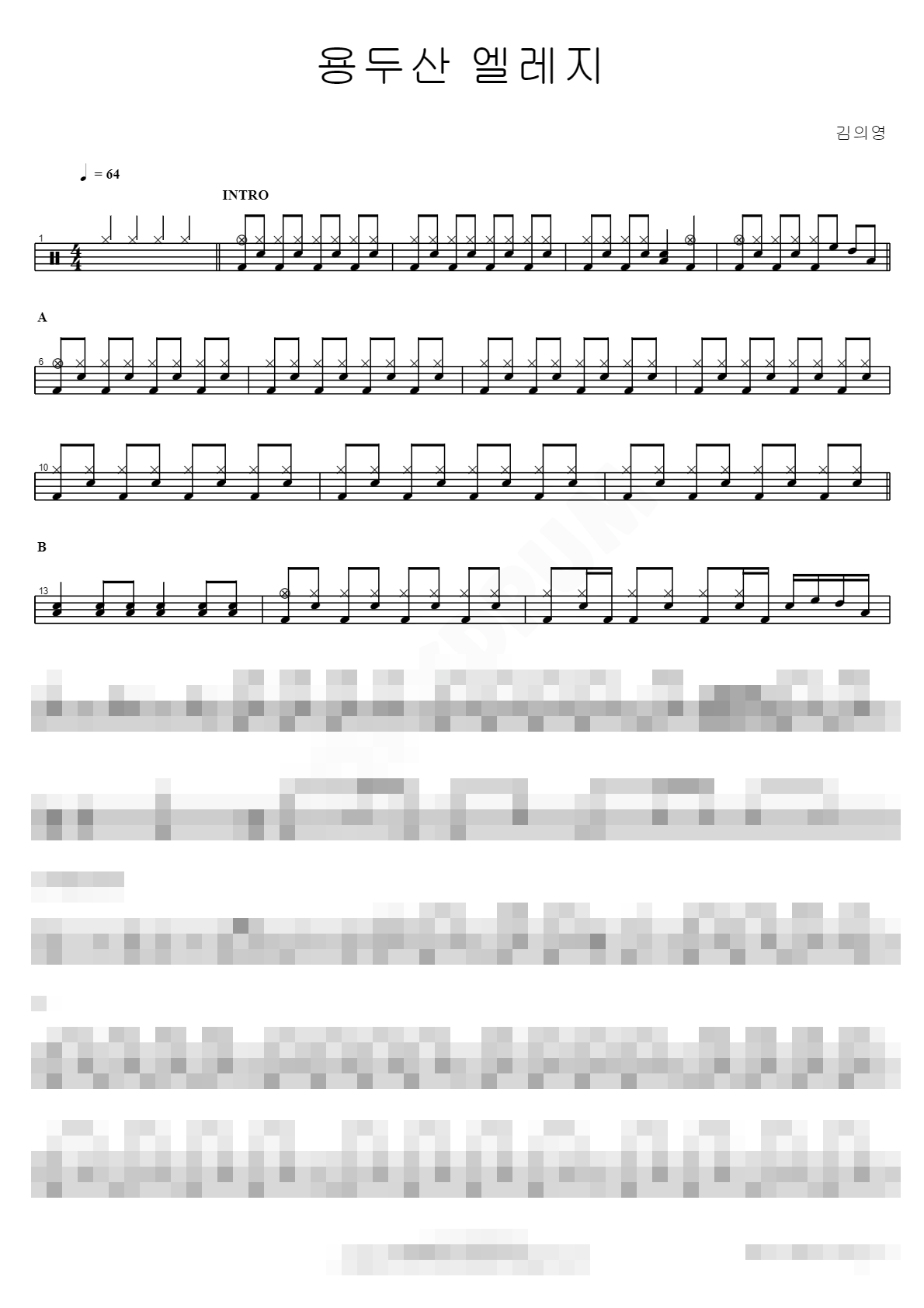 용두산 엘레지 Sheet Music Preview