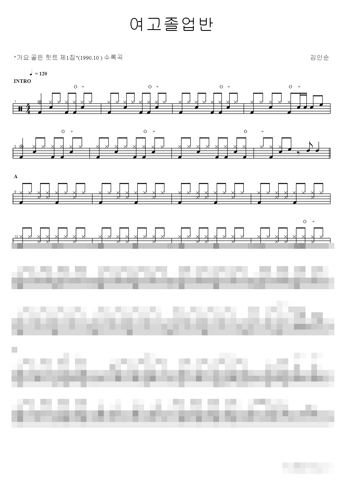 여고졸업반 Sheet Music Preview