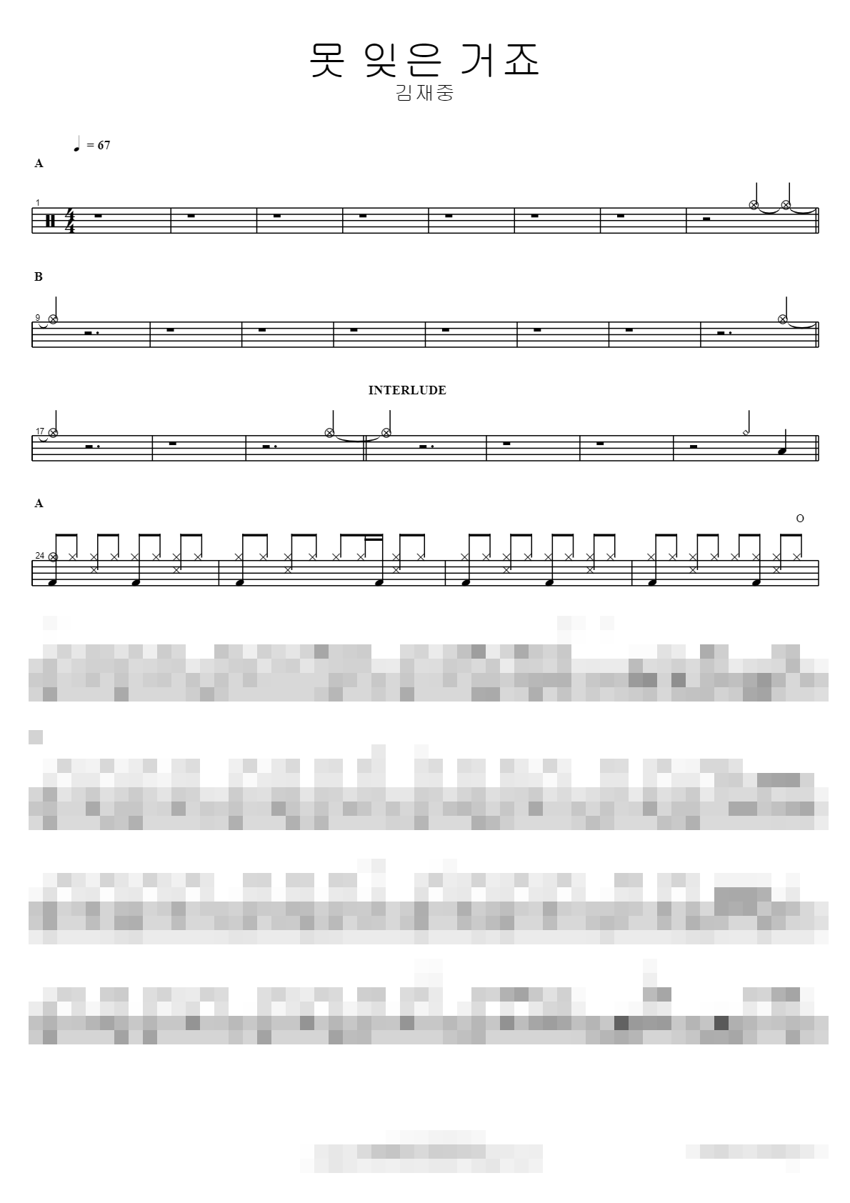 못 잊은 거죠 Sheet Music Preview