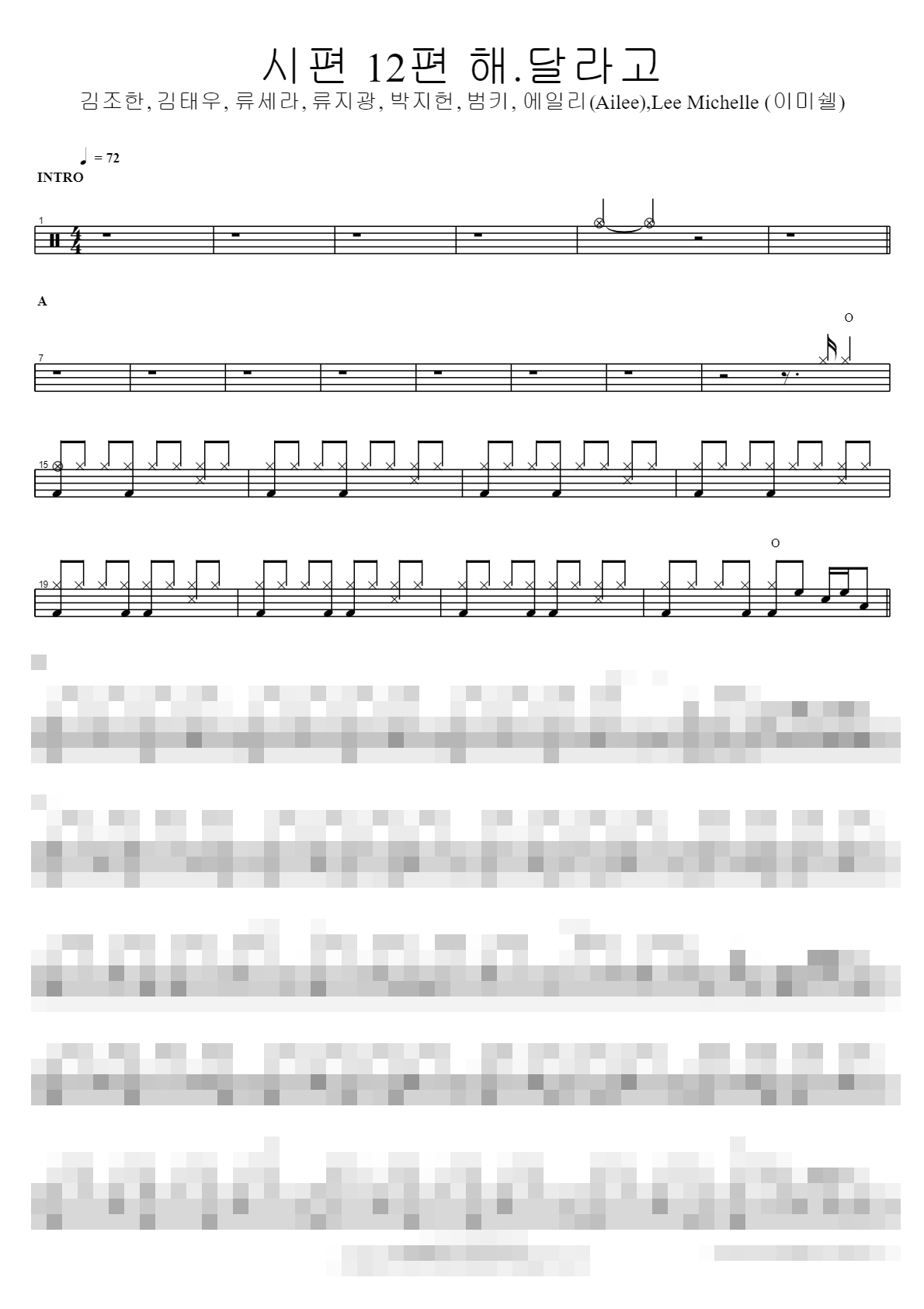 시편 12편 해.달라고 Sheet Music Preview