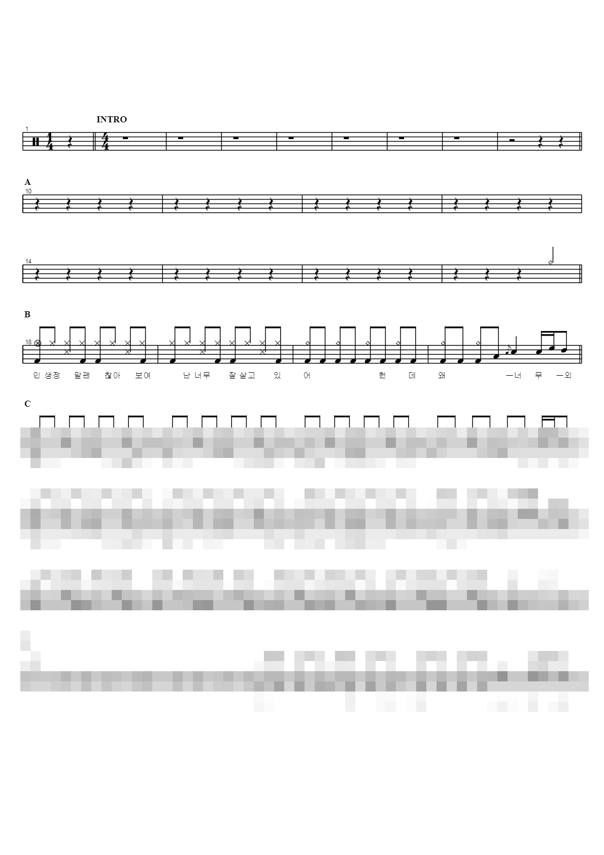 사랑에 빠지고 싶다 Sheet Music Preview