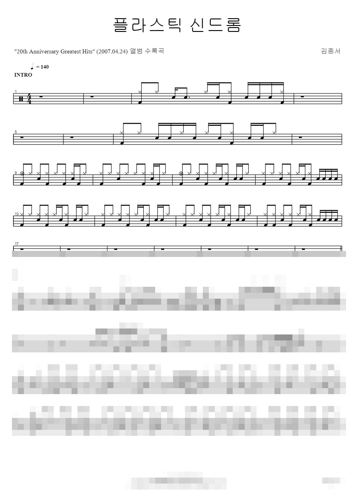플라스틱 신드롬 (20th Anniversary Greatest Hits) Sheet Music Preview