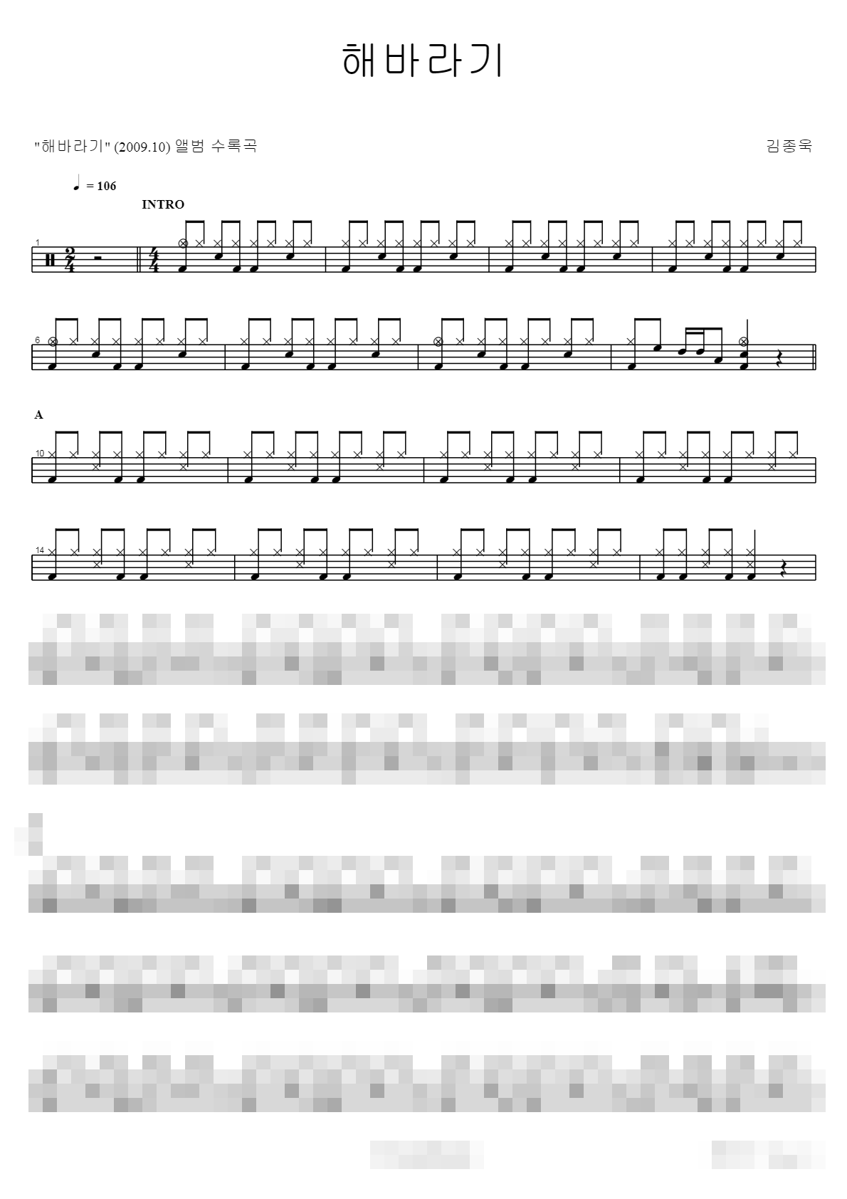 해바라기 Sheet Music Preview