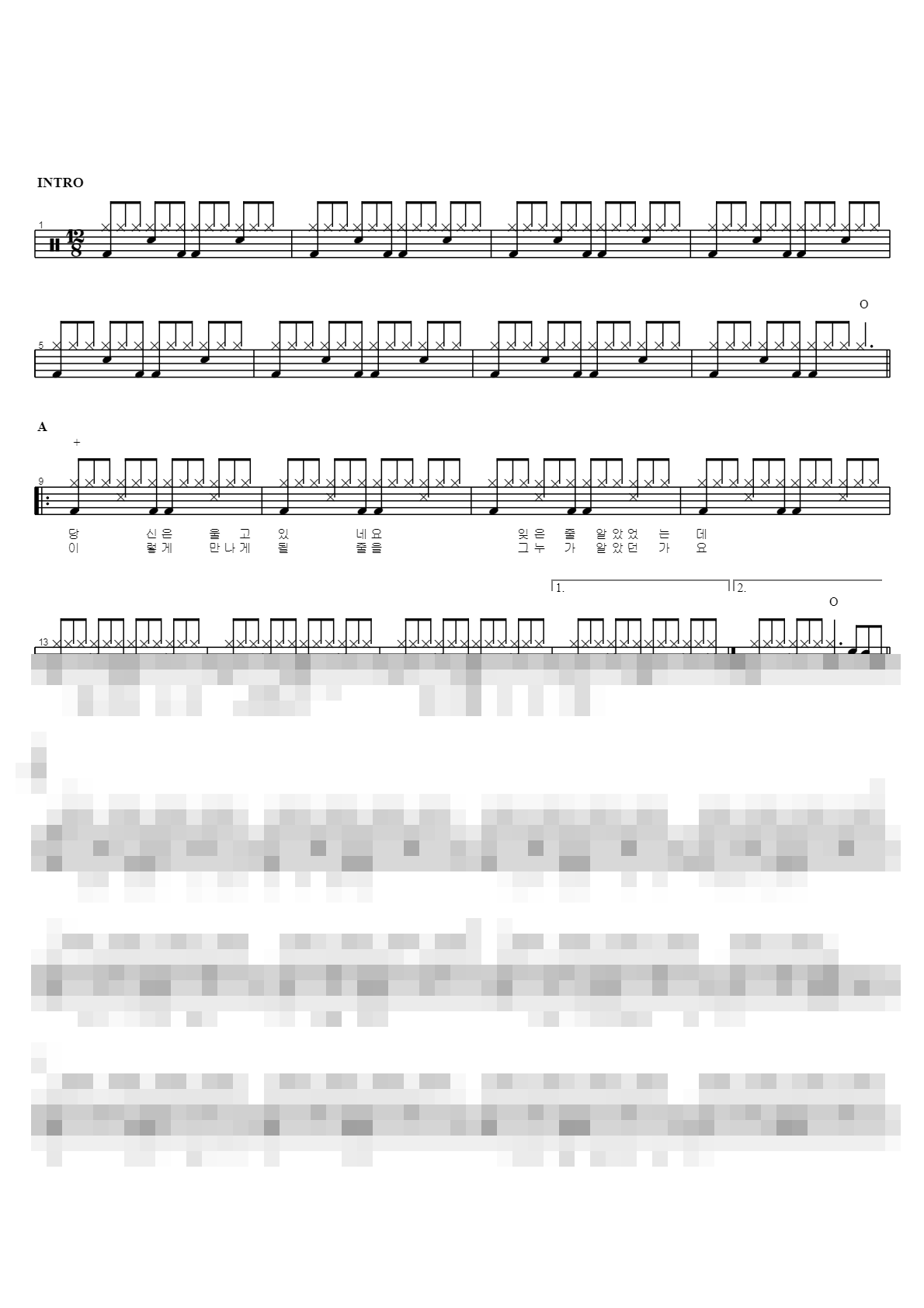 당신도 울고 있네요 Sheet Music Preview