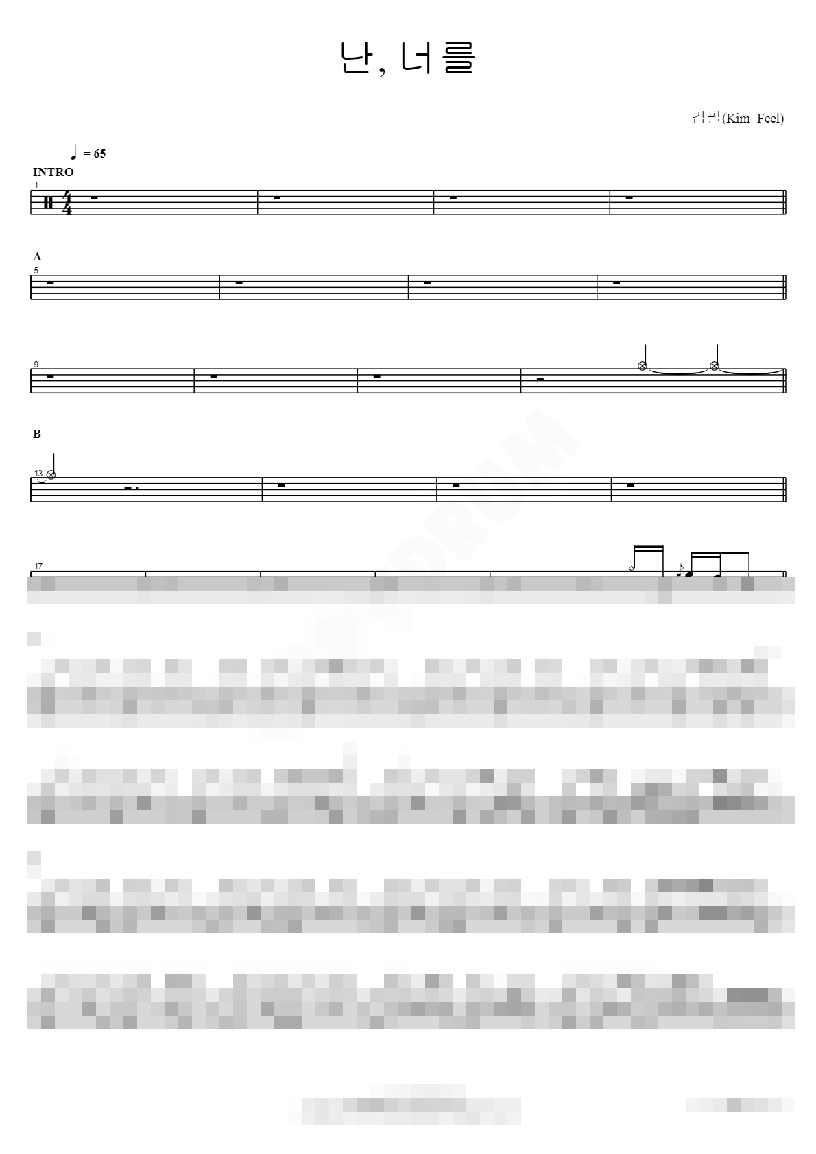 난, 너를 Sheet Music Preview