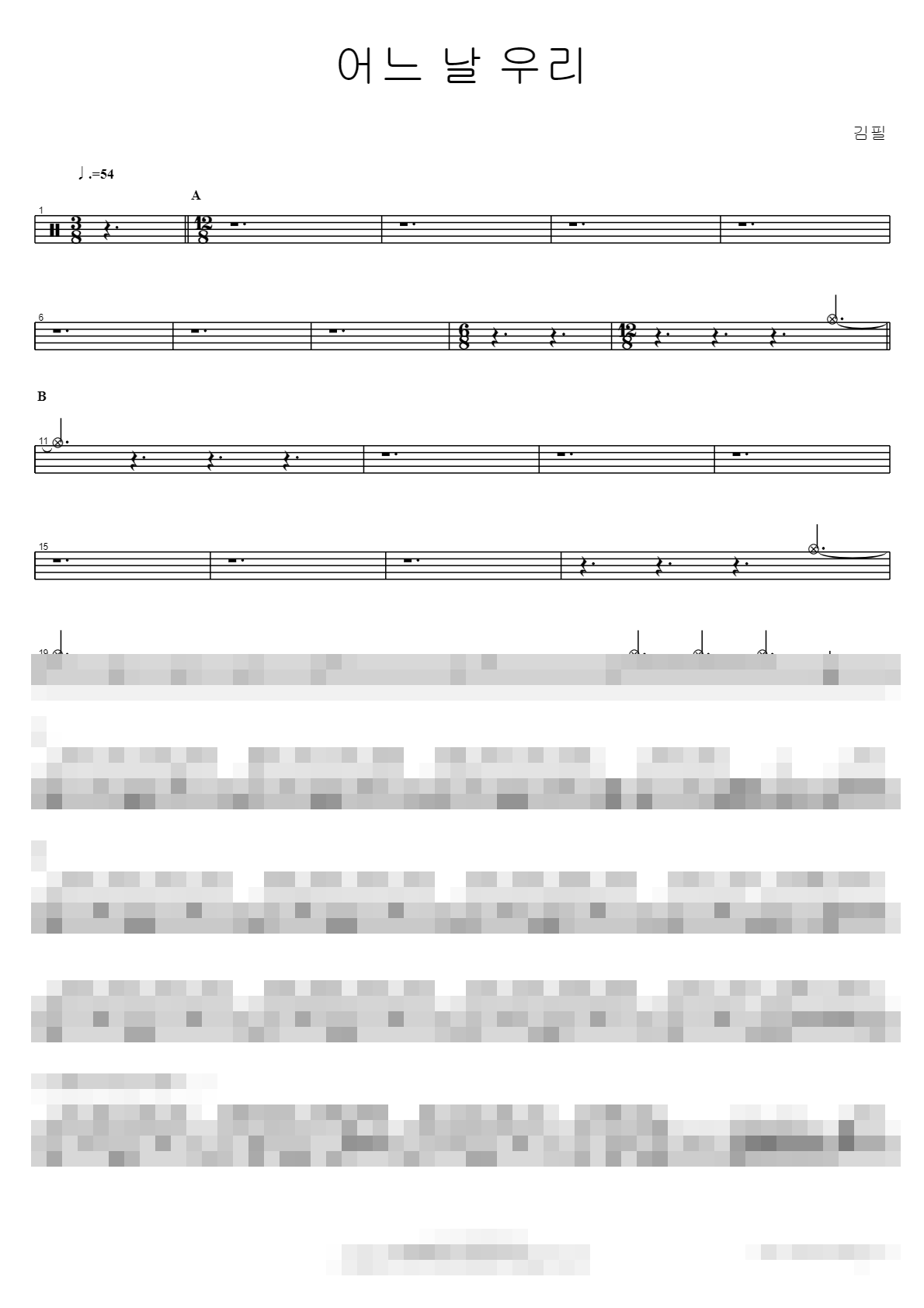 어느 날 우리 Sheet Music Preview