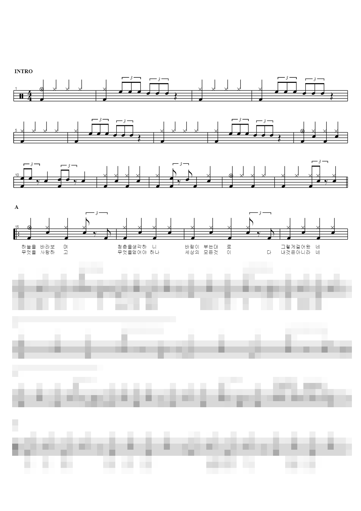 해야 해야 Sheet Music Preview