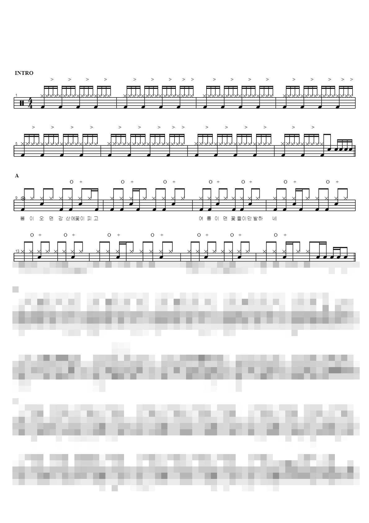 봄 여름 가을 겨울 Sheet Music Preview
