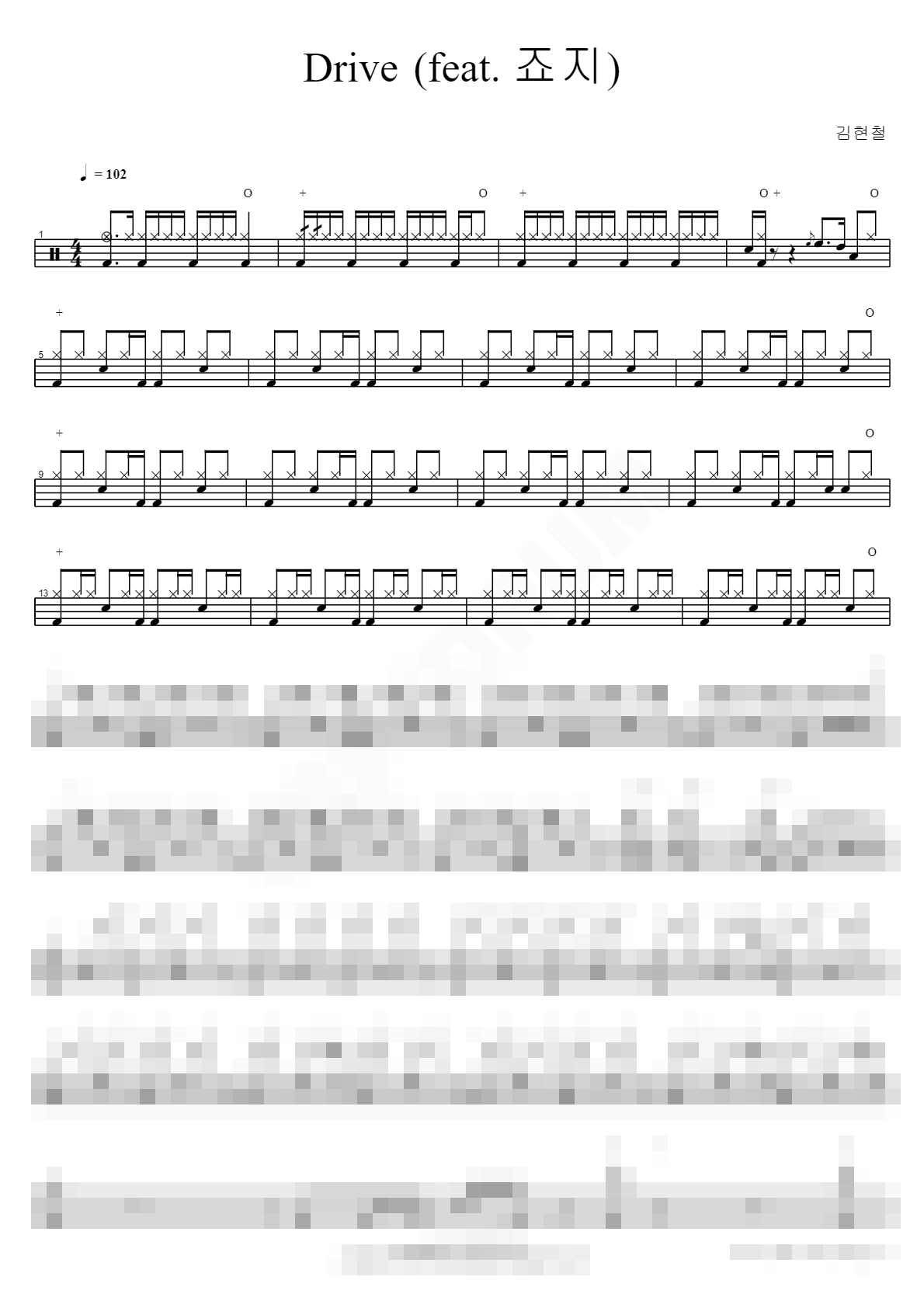 Drive (feat. 죠지) Sheet Music Preview