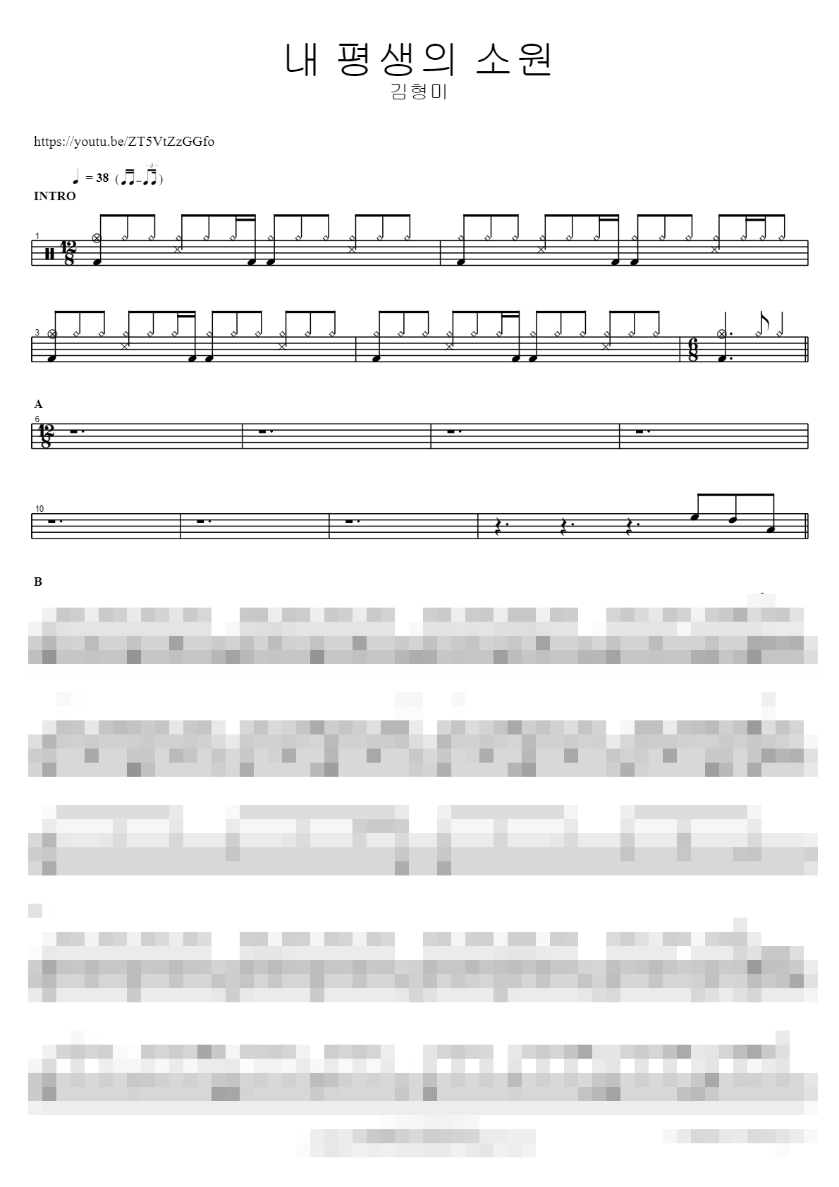 내 평생의 소원 Sheet Music Preview