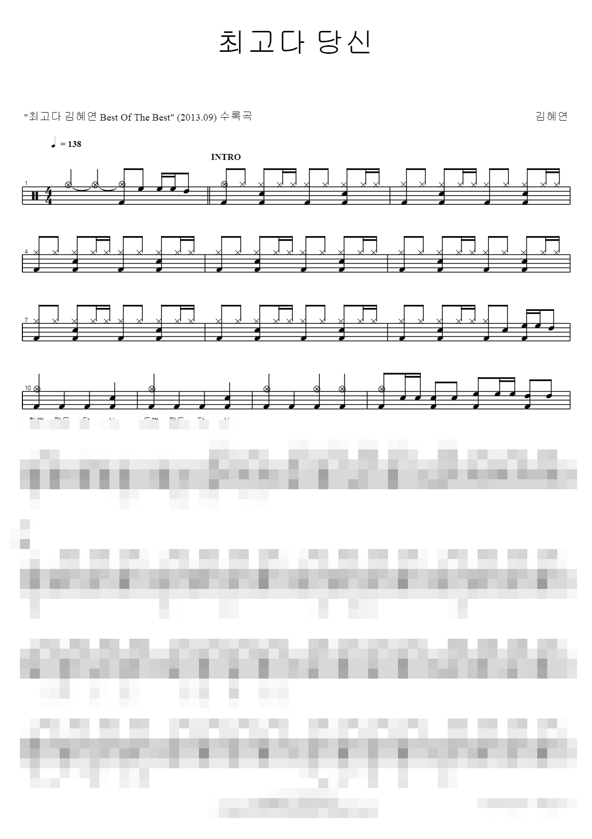 최고다 당신 Sheet Music Preview