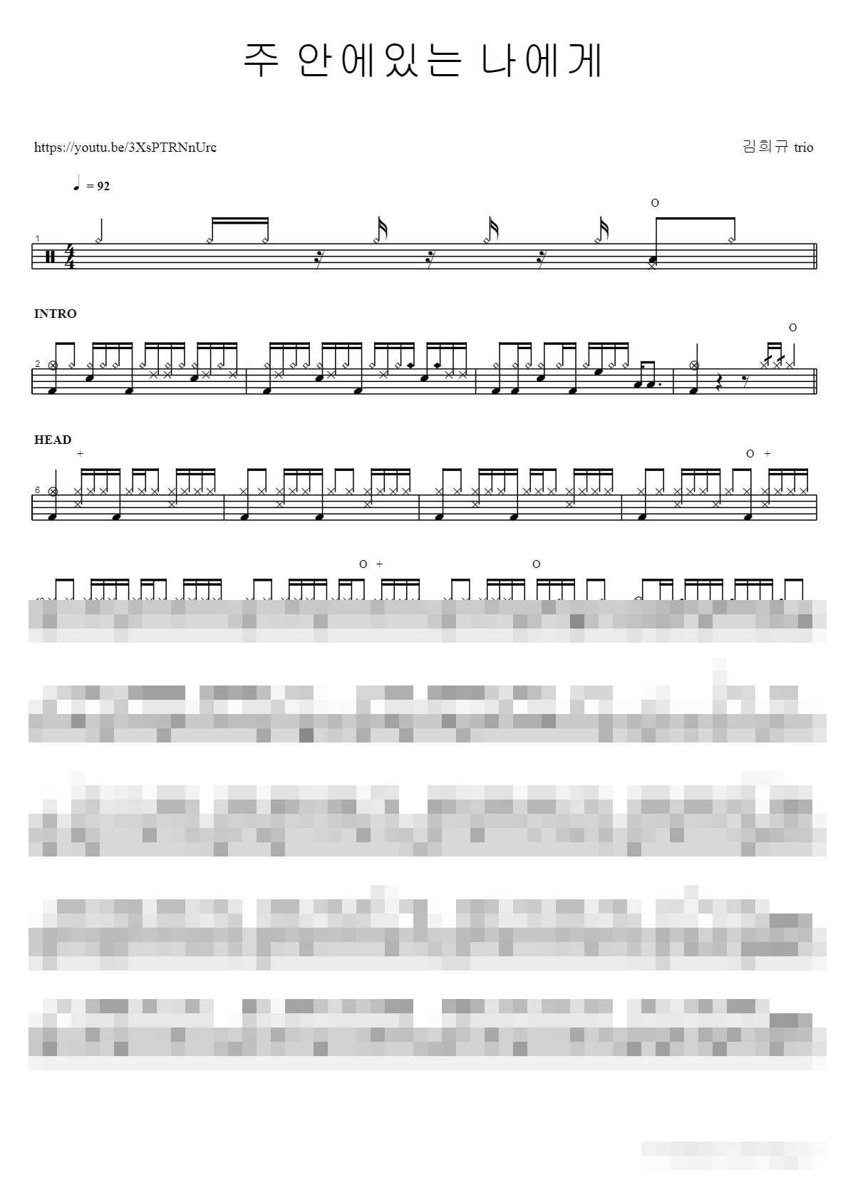 주 안에있는 나에게 Sheet Music Preview