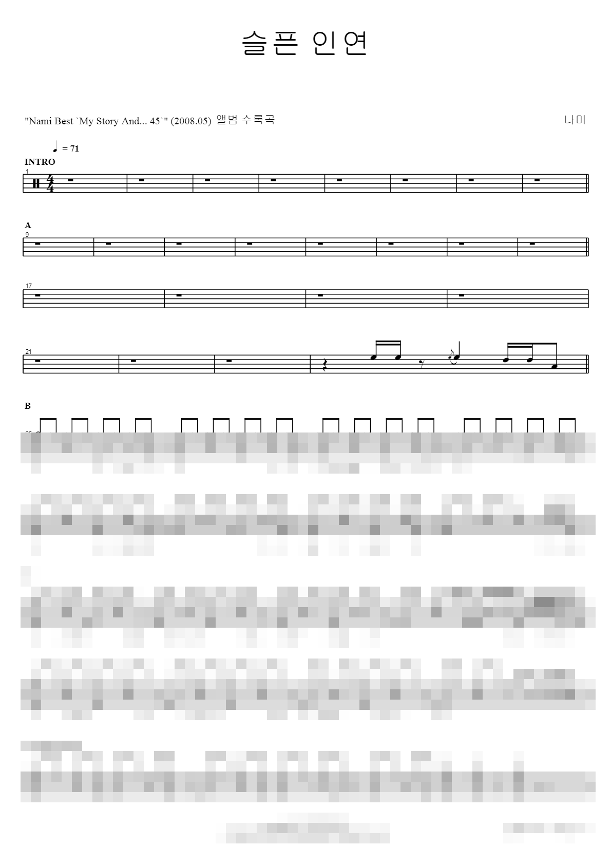 슬픈 인연 Sheet Music Preview