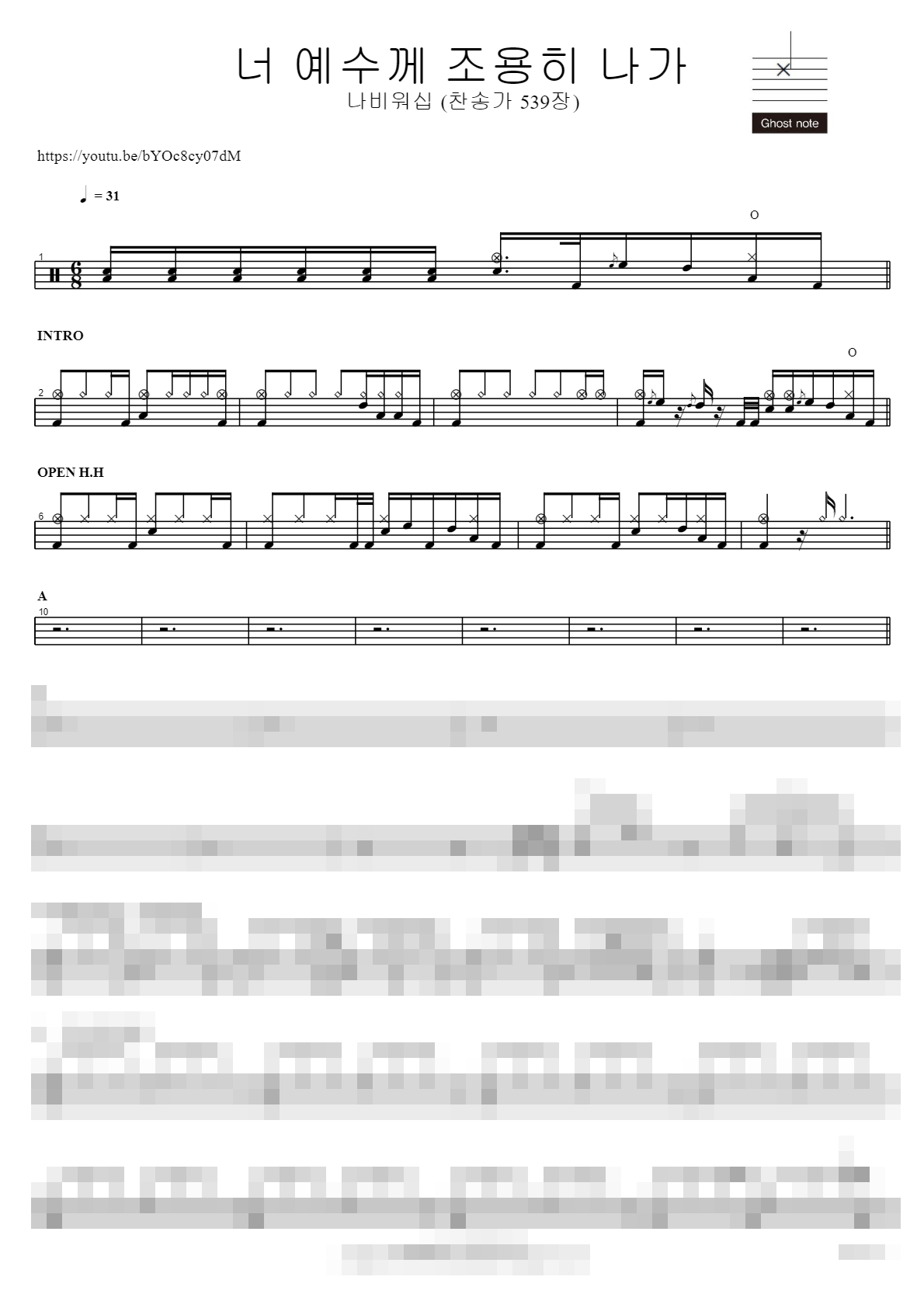 너 예수께 조용히 나가 (찬송가 539장) Sheet Music Preview