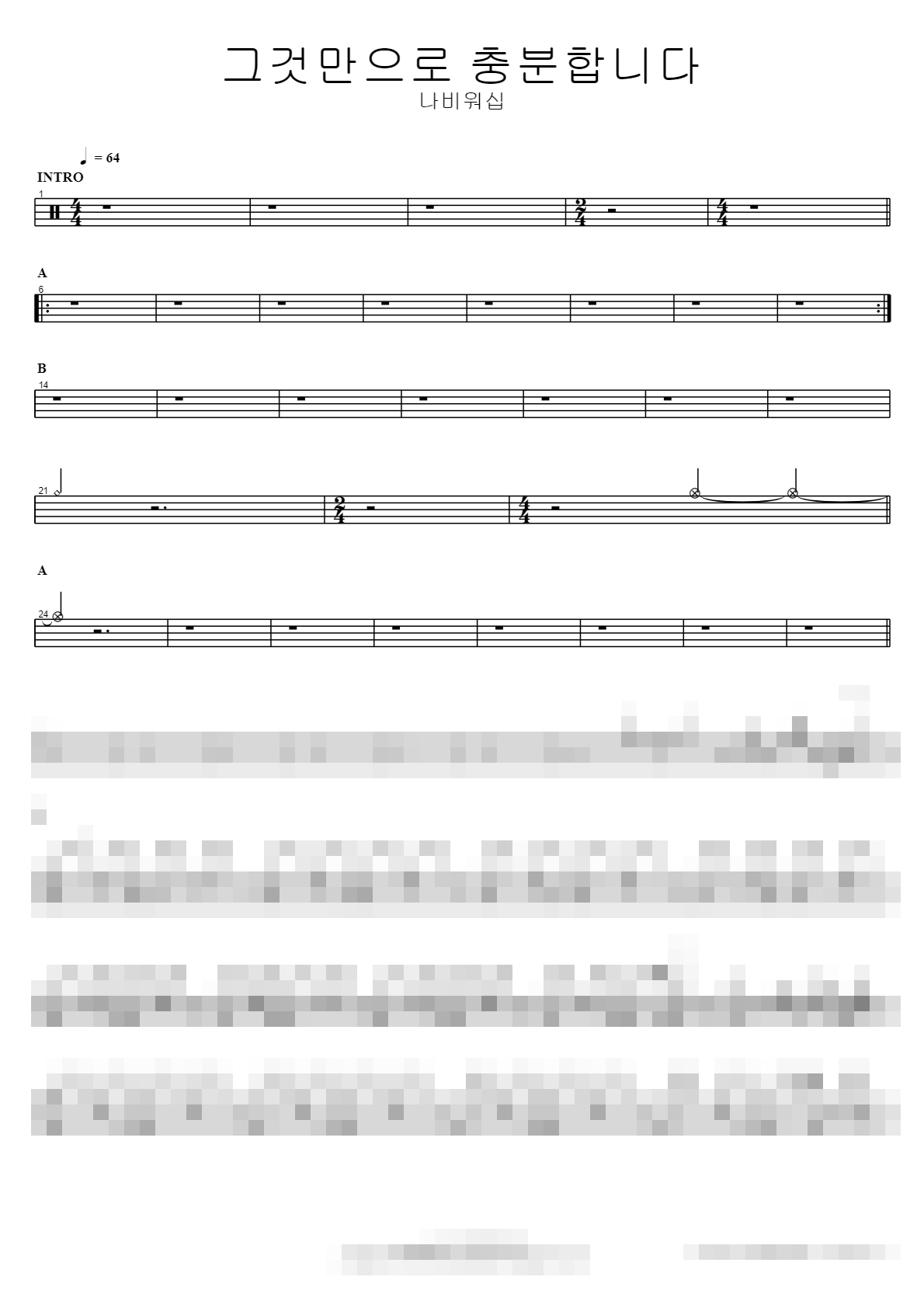 그것만으로 충분합니다 Sheet Music Preview