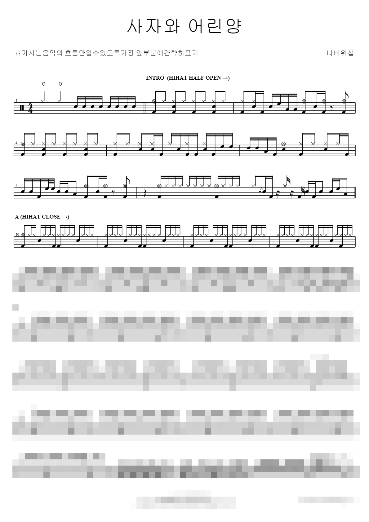 사자와 어린양 Sheet Music Preview