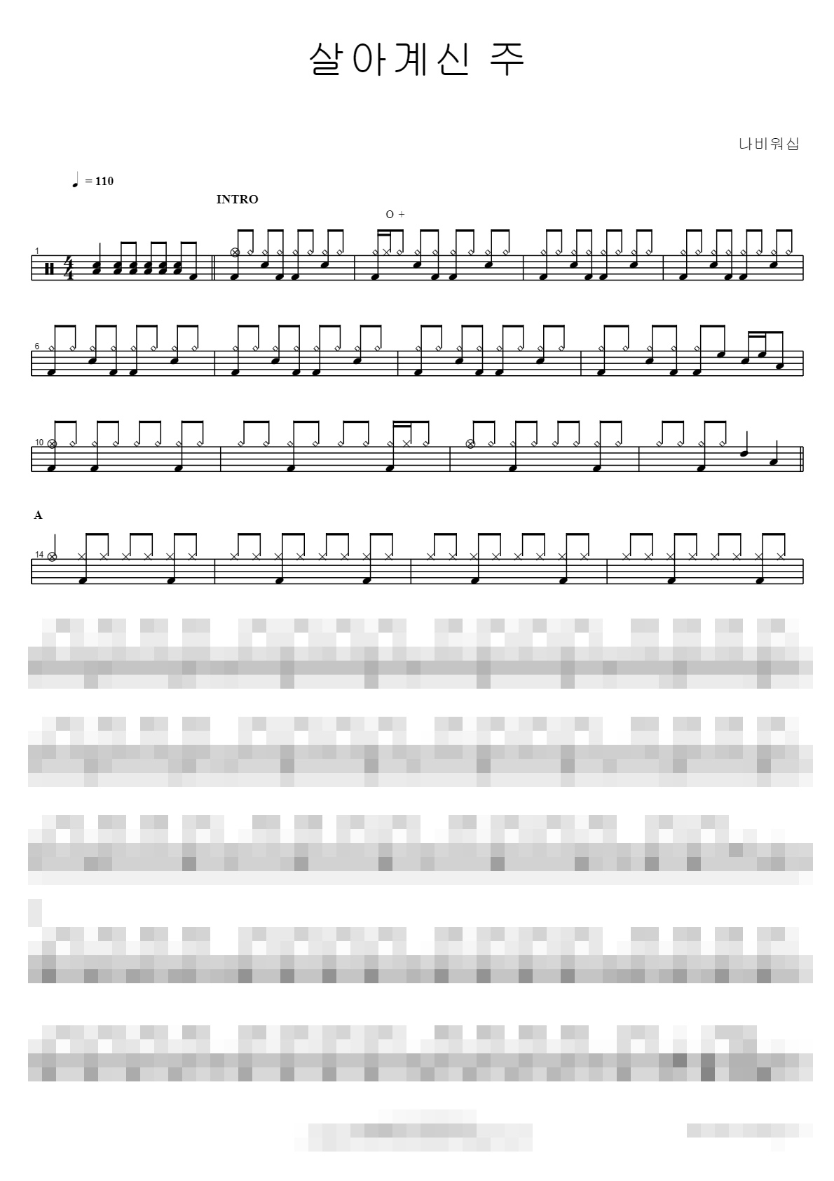 살아계신 주 Sheet Music Preview