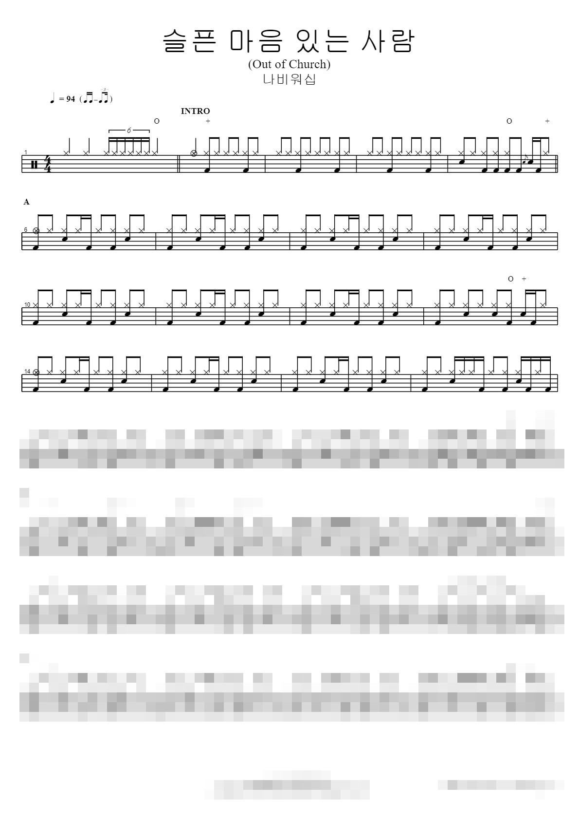 슬픈 마음 있는 사람 (Out of Church) Sheet Music Preview