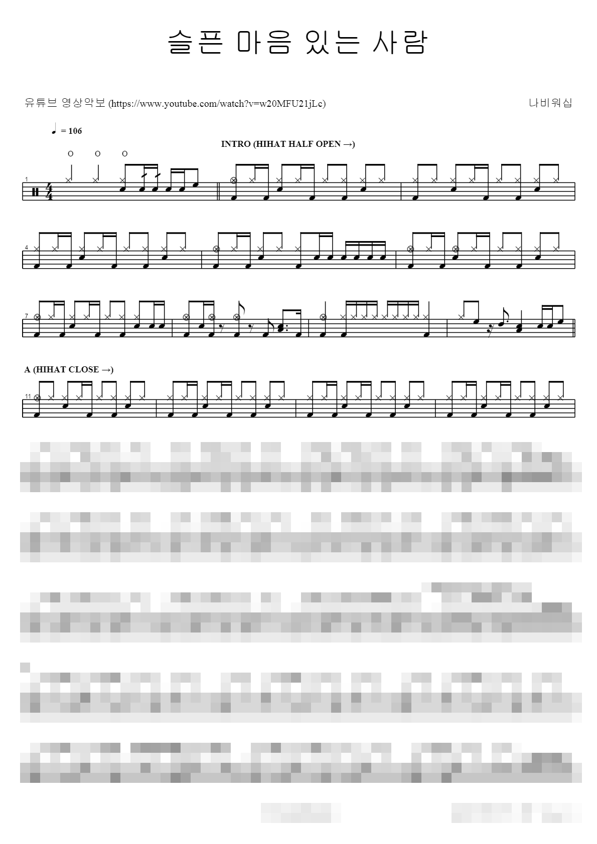 슬픈 마음 있는 사람 Sheet Music Preview