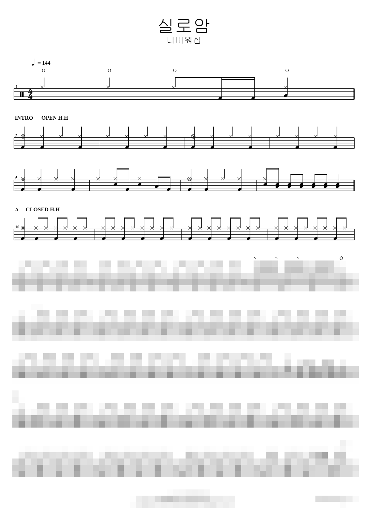 실로암 Sheet Music Preview