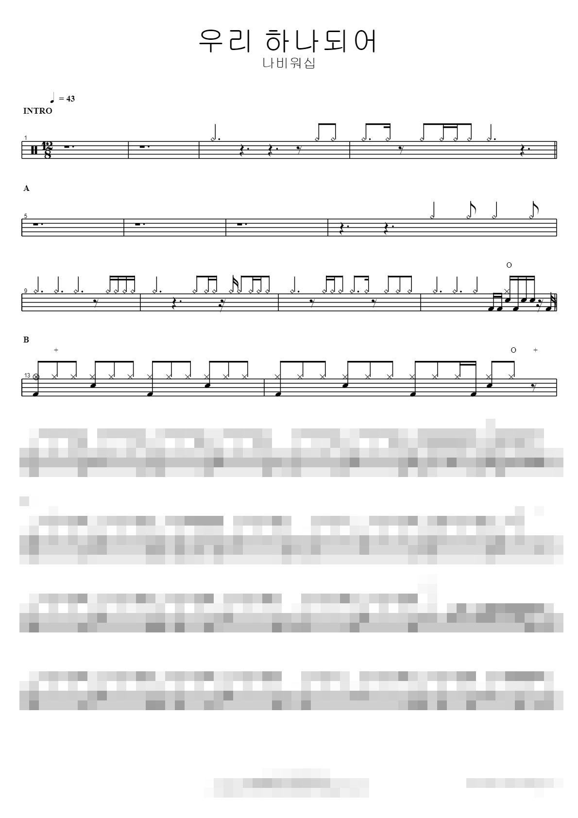우리 하나되어 Sheet Music Preview