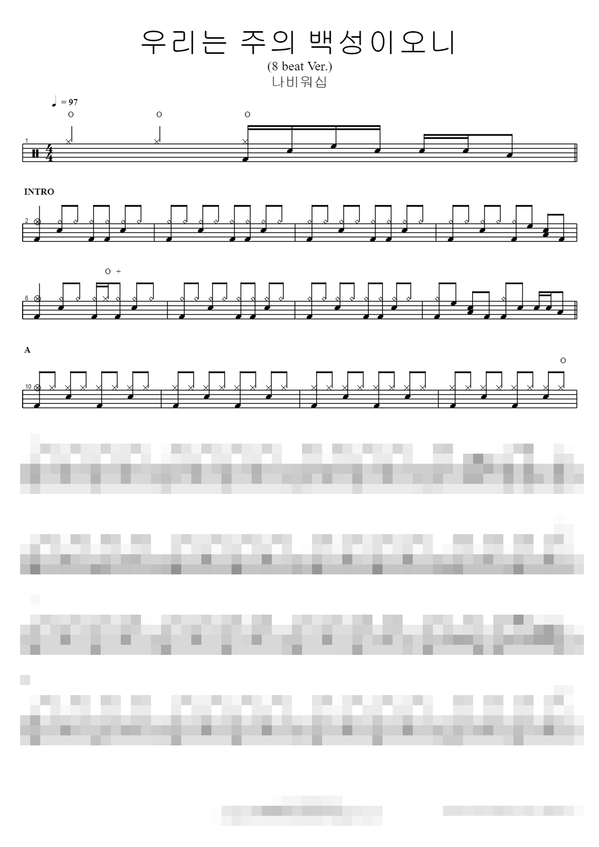 우리는 주의 백성이오니 (8 beat Ver.) Sheet Music Preview