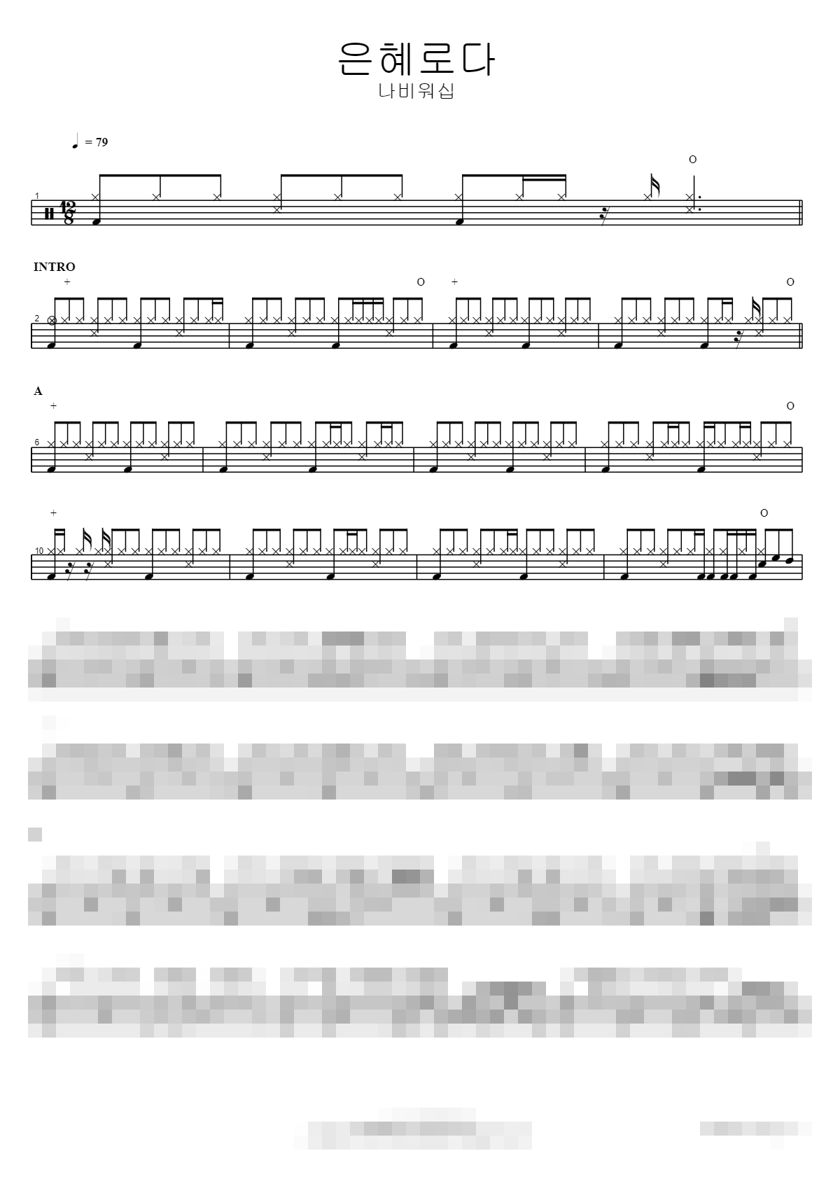 은혜로다 Sheet Music Preview