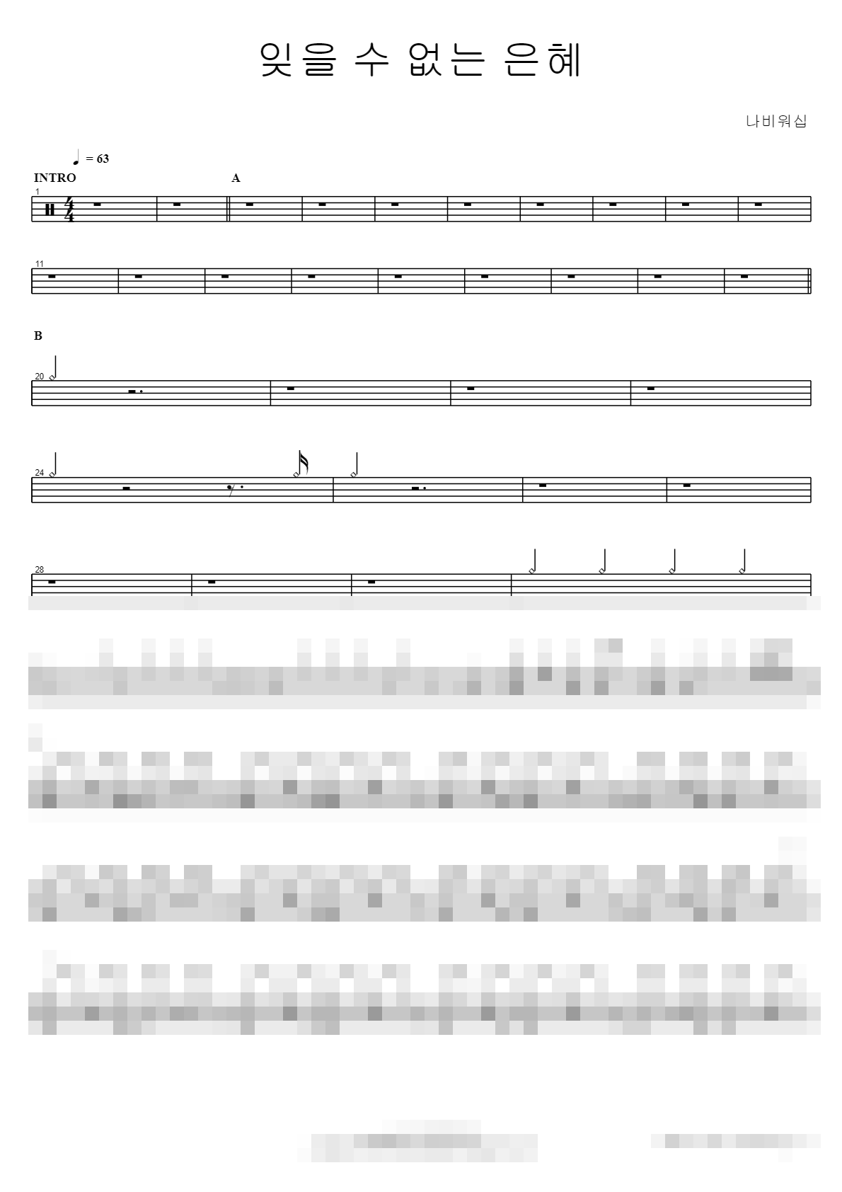 잊을 수 없는 은혜 Sheet Music Preview