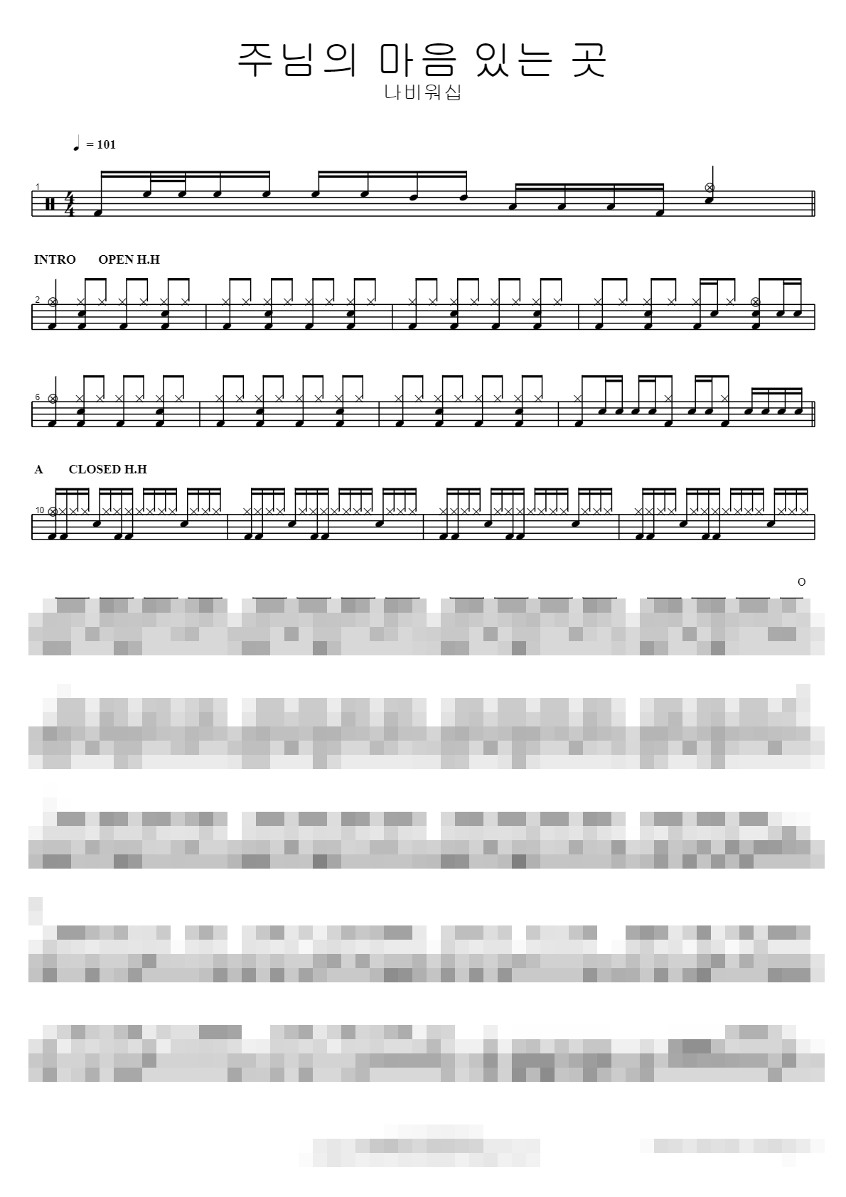 주님의 마음 있는 곳 Sheet Music Preview
