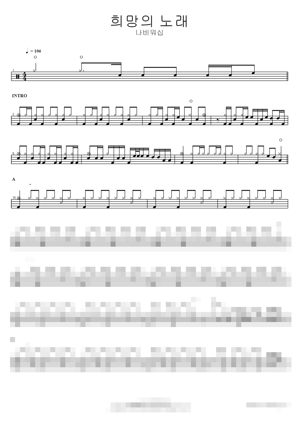 희망의 노래 Sheet Music Preview