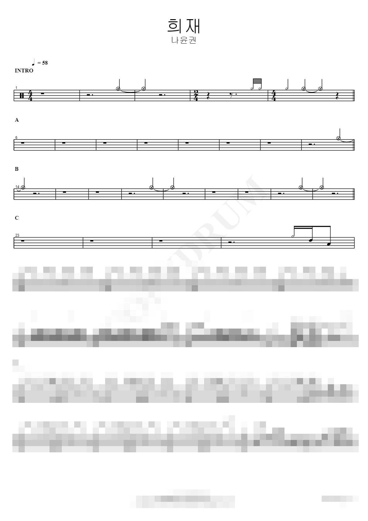 희재 Sheet Music Preview