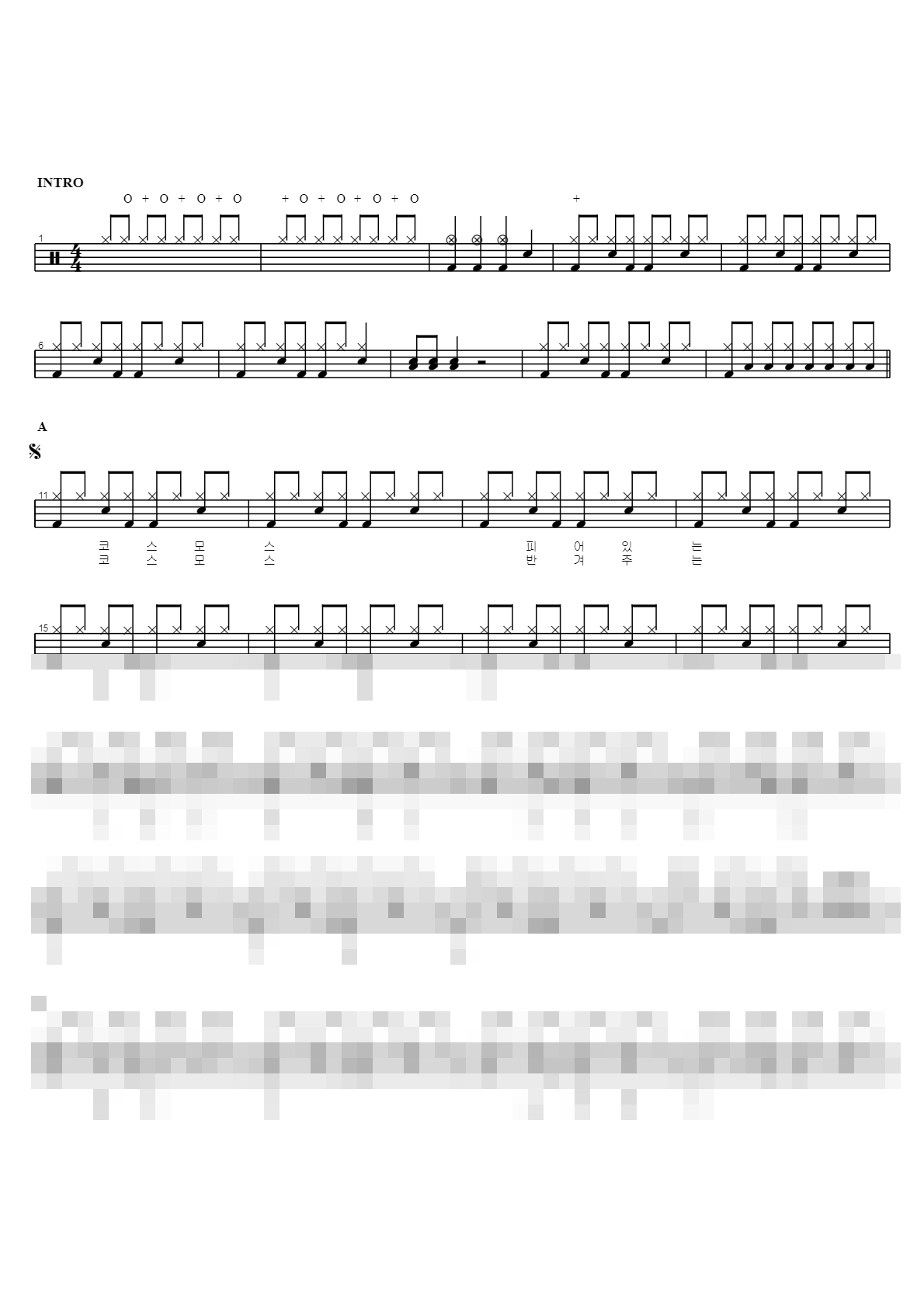 고향역 Sheet Music Preview