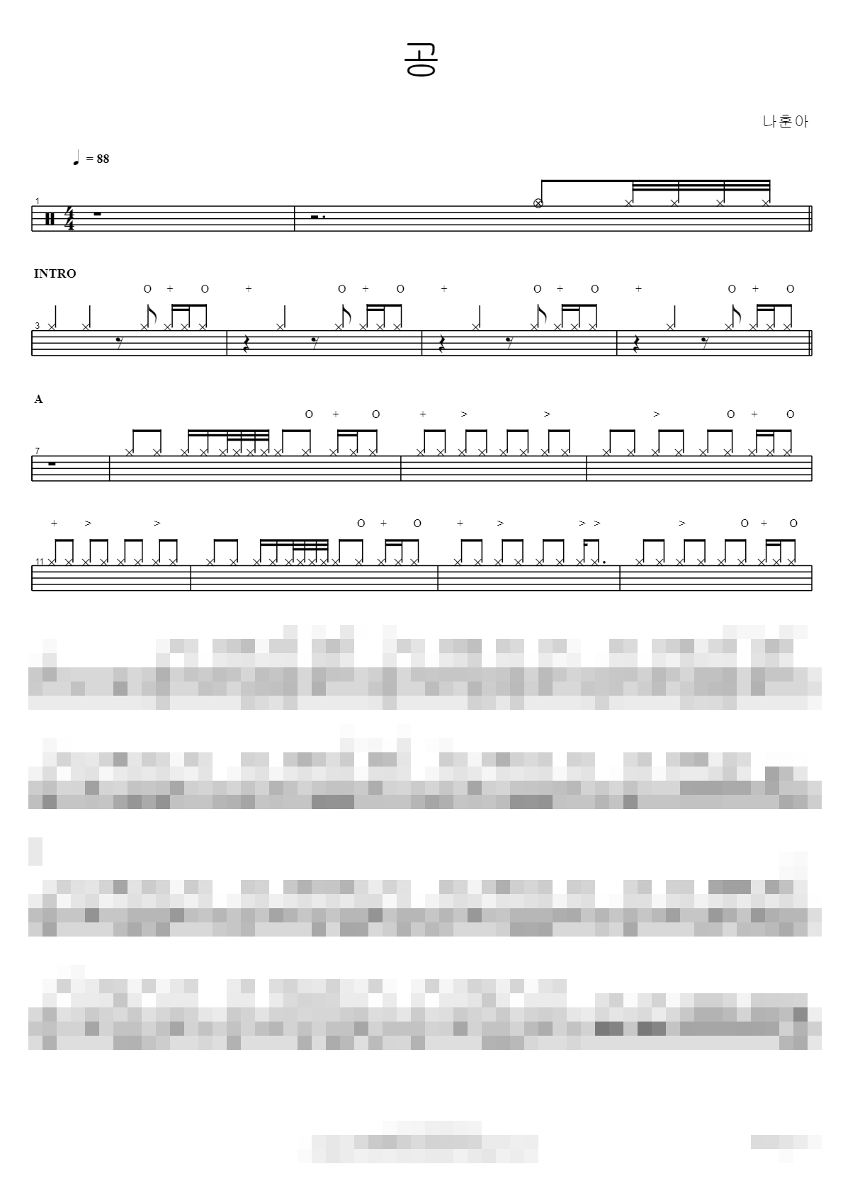 공 Sheet Music Preview