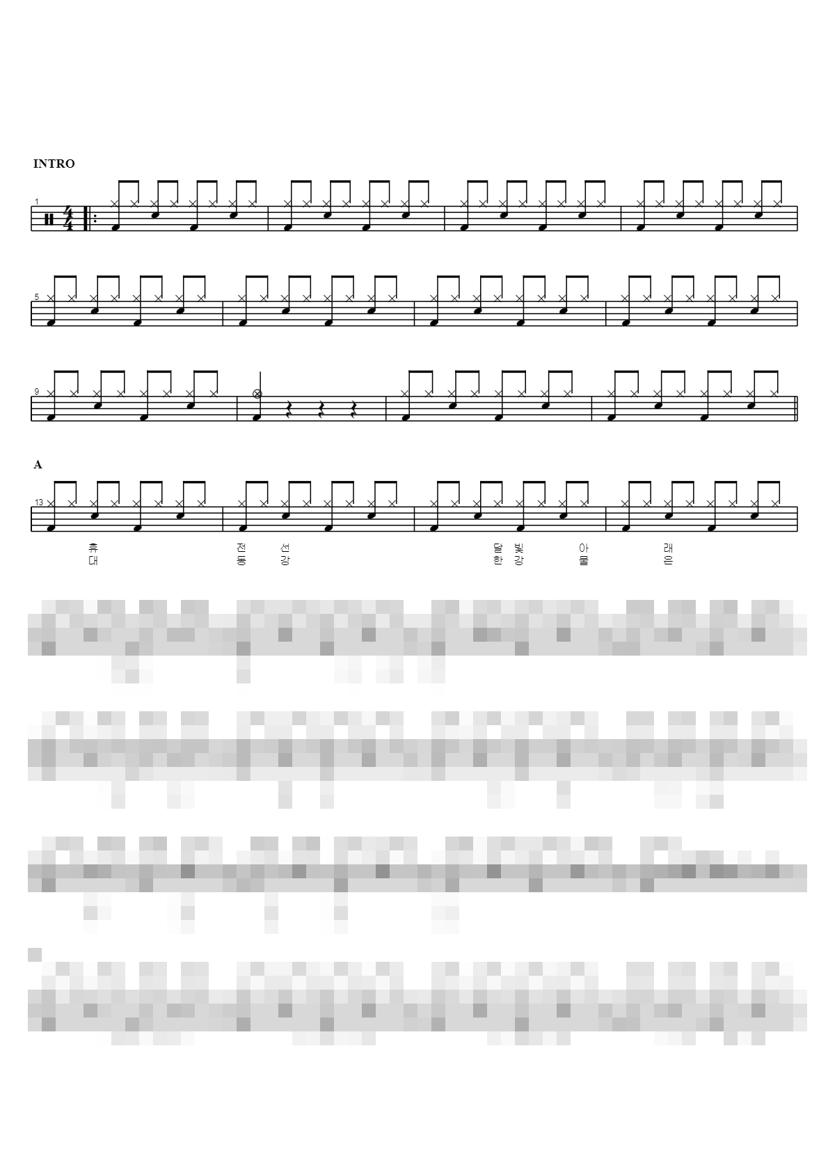 녹슬은 기찻길 Sheet Music Preview