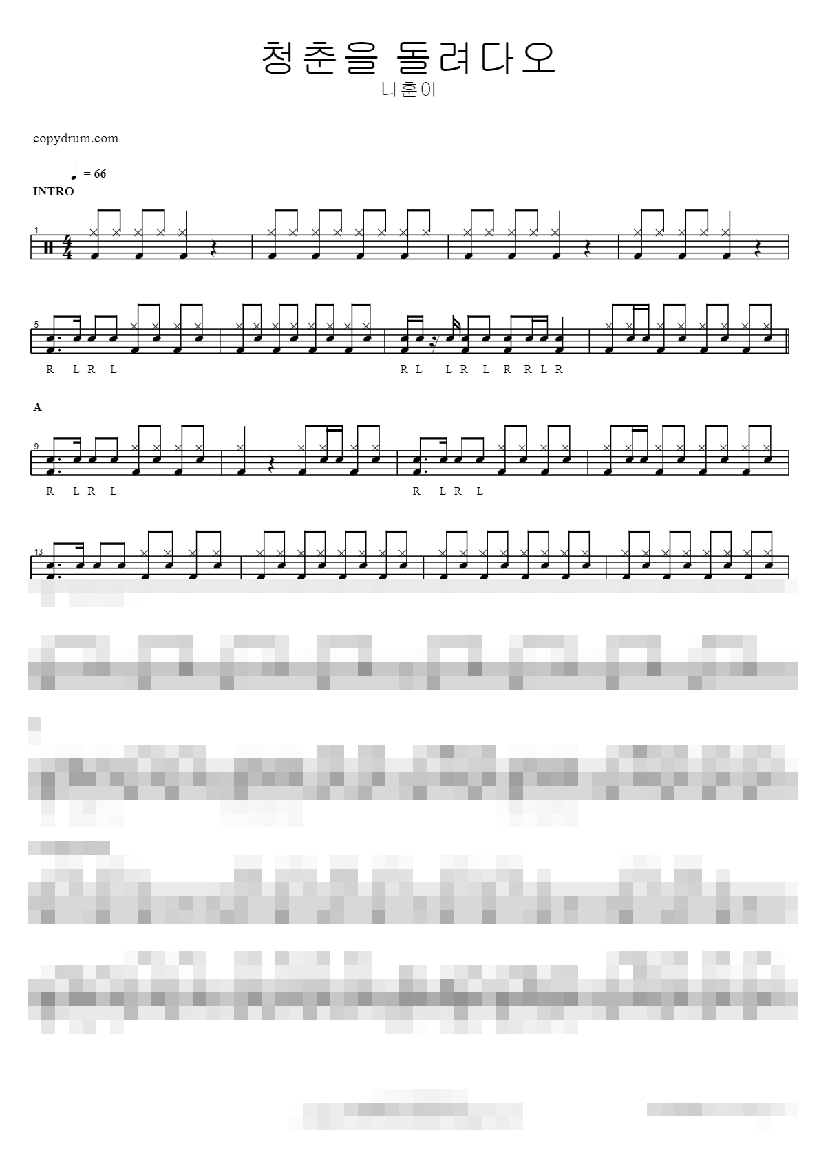 청춘을 돌려다오 Sheet Music Preview