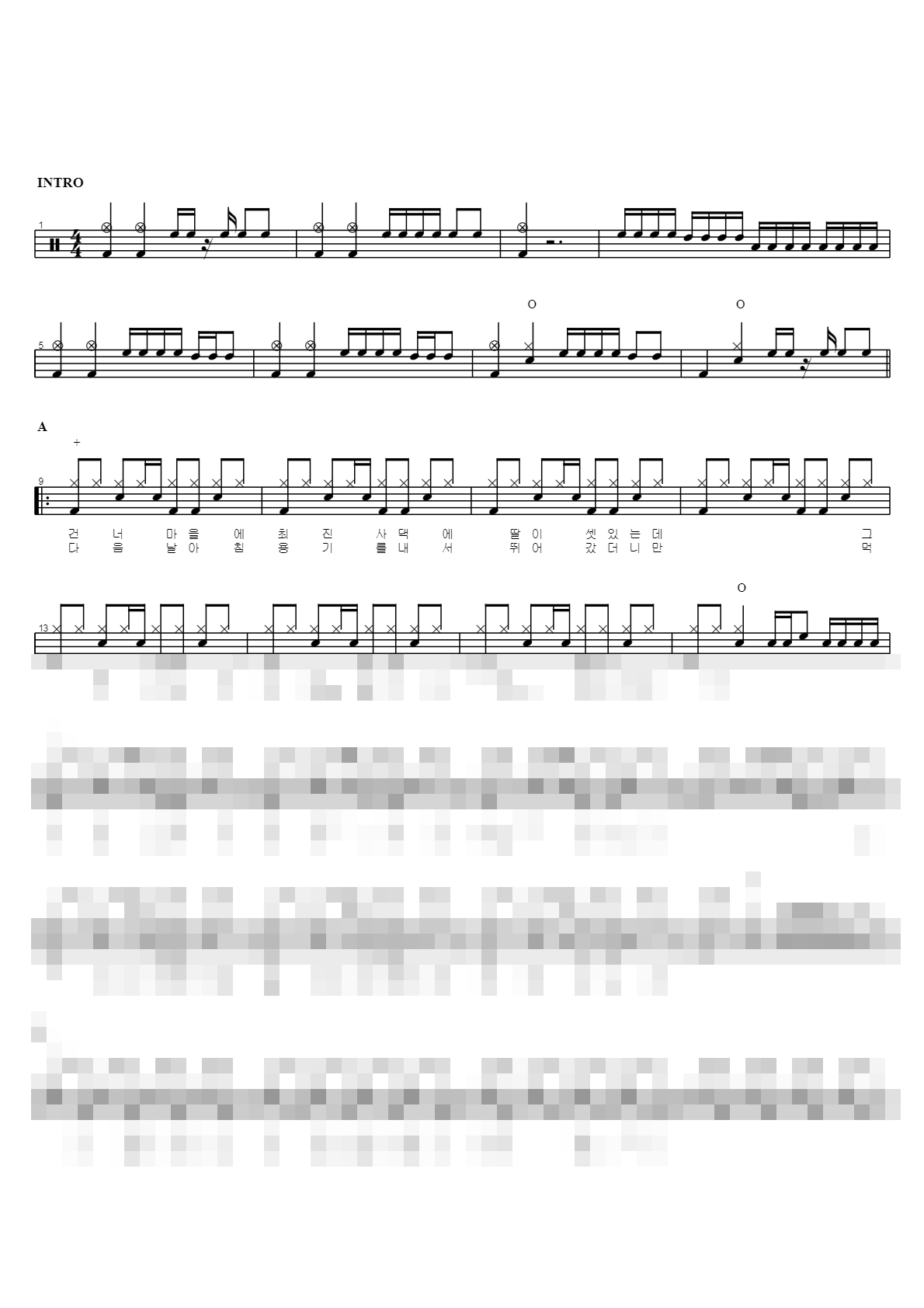 최진사댁 셋째딸 Sheet Music Preview