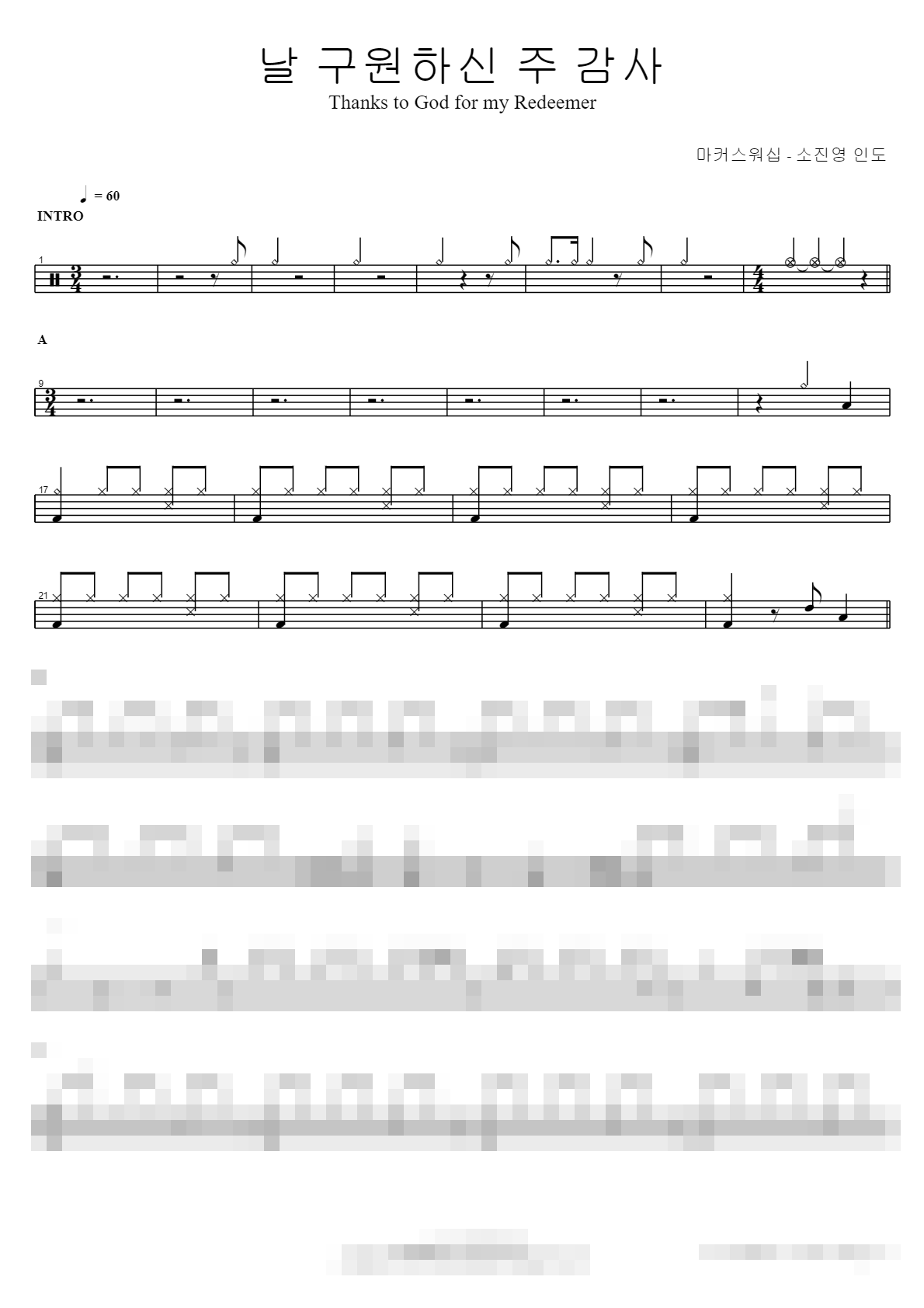 날 구원하신 주 감사 Thanks to God for my Redeemer Sheet Music Preview