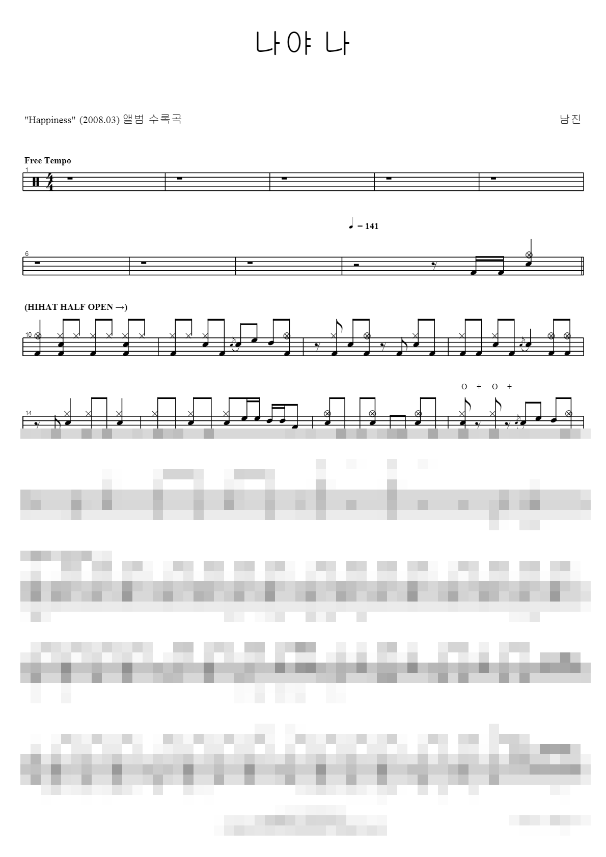 나야 나 Sheet Music Preview