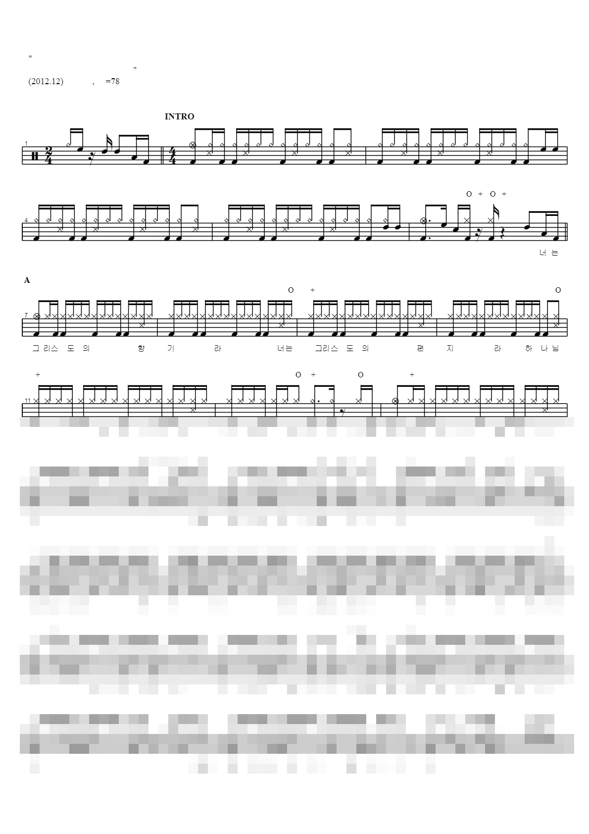 너는 그리스도의 향기라 Sheet Music Preview