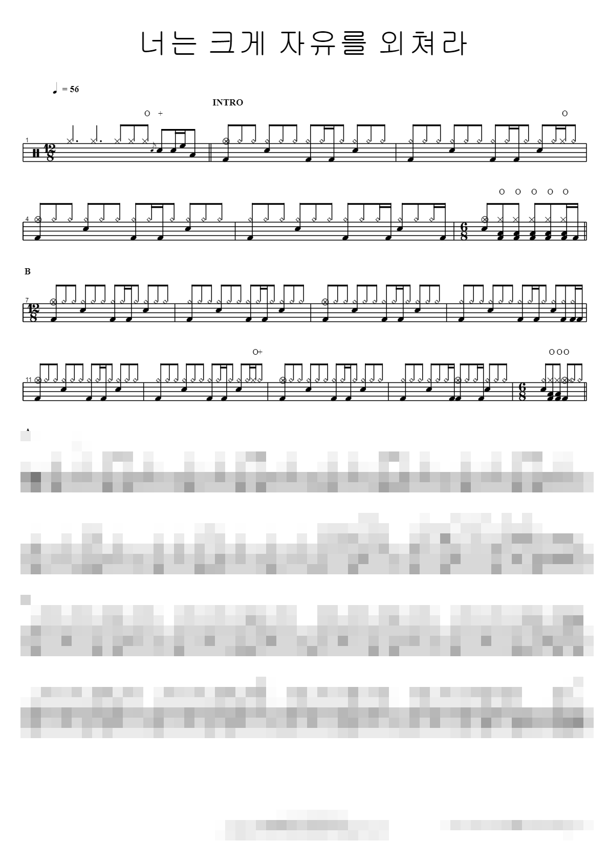 너는크게자유를 외쳐라(rise and shout) Sheet Music Preview