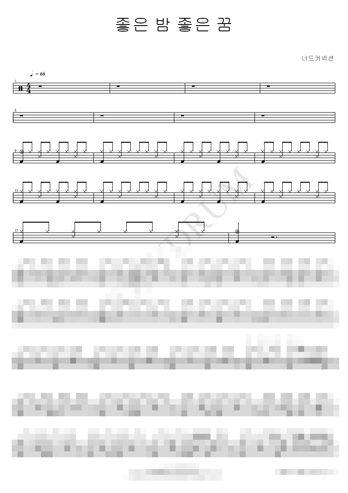 좋은 밤 좋은 꿈 Sheet Music Preview