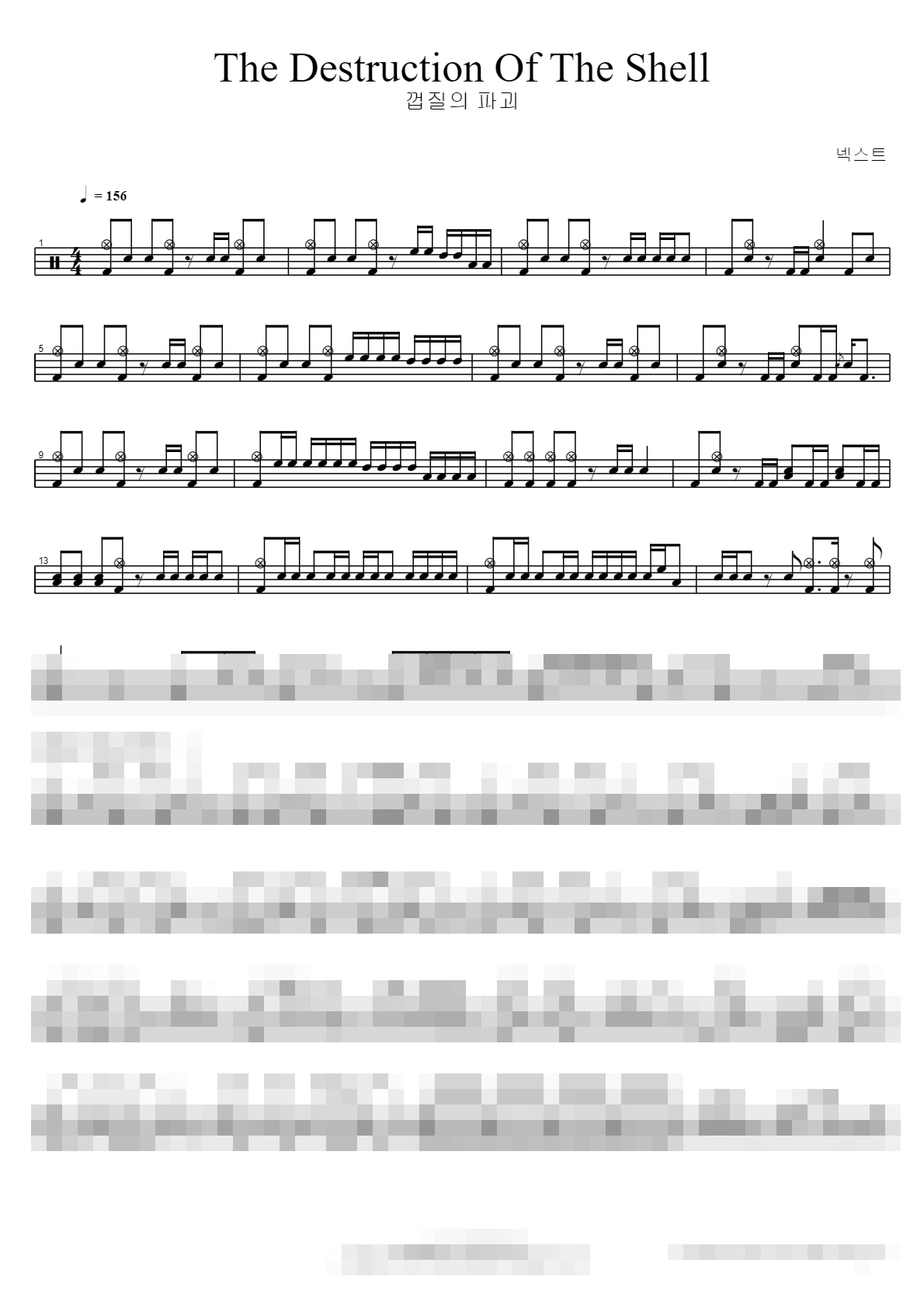 The Destruction Of The Shell _ 껍질의 파괴 Sheet Music Preview