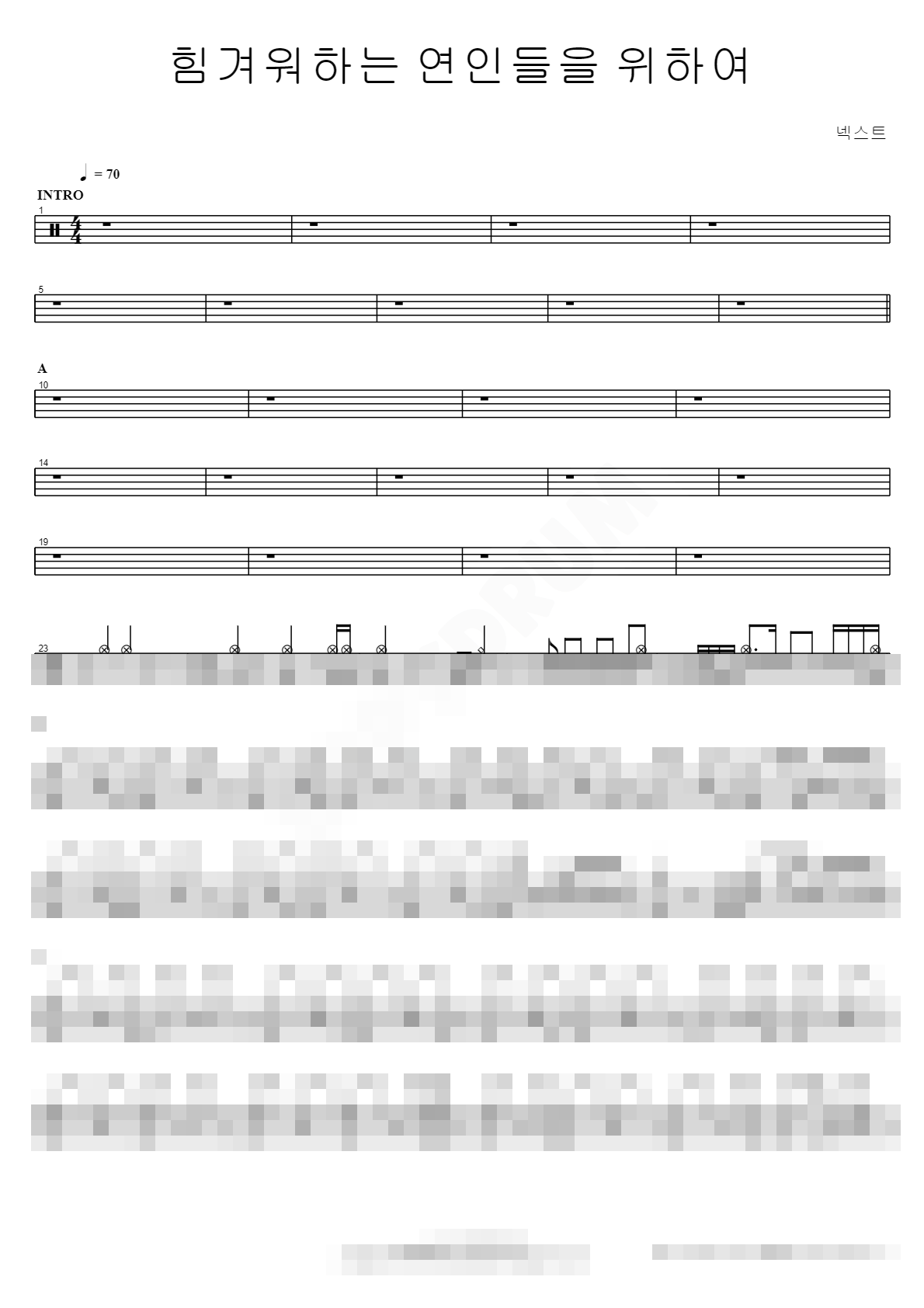 힘겨워하는 연인들을 위하여 Sheet Music Preview