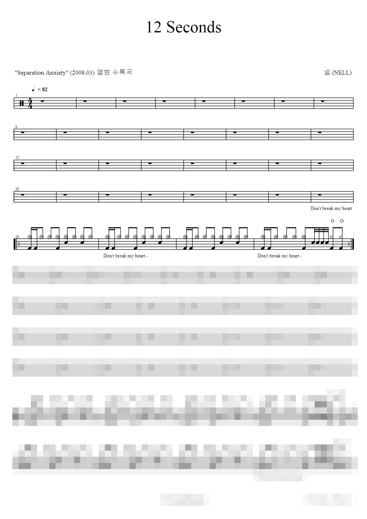 12 Seconds Sheet Music Preview