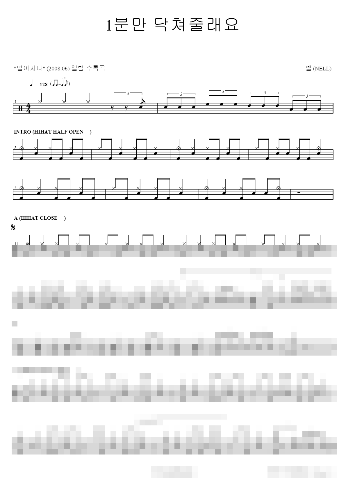 1분만 닥쳐줄래요 Sheet Music Preview