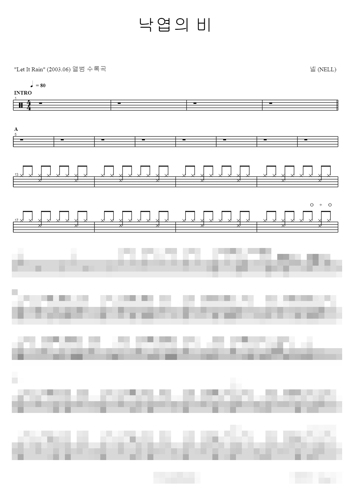 낙엽의 비 Sheet Music Preview