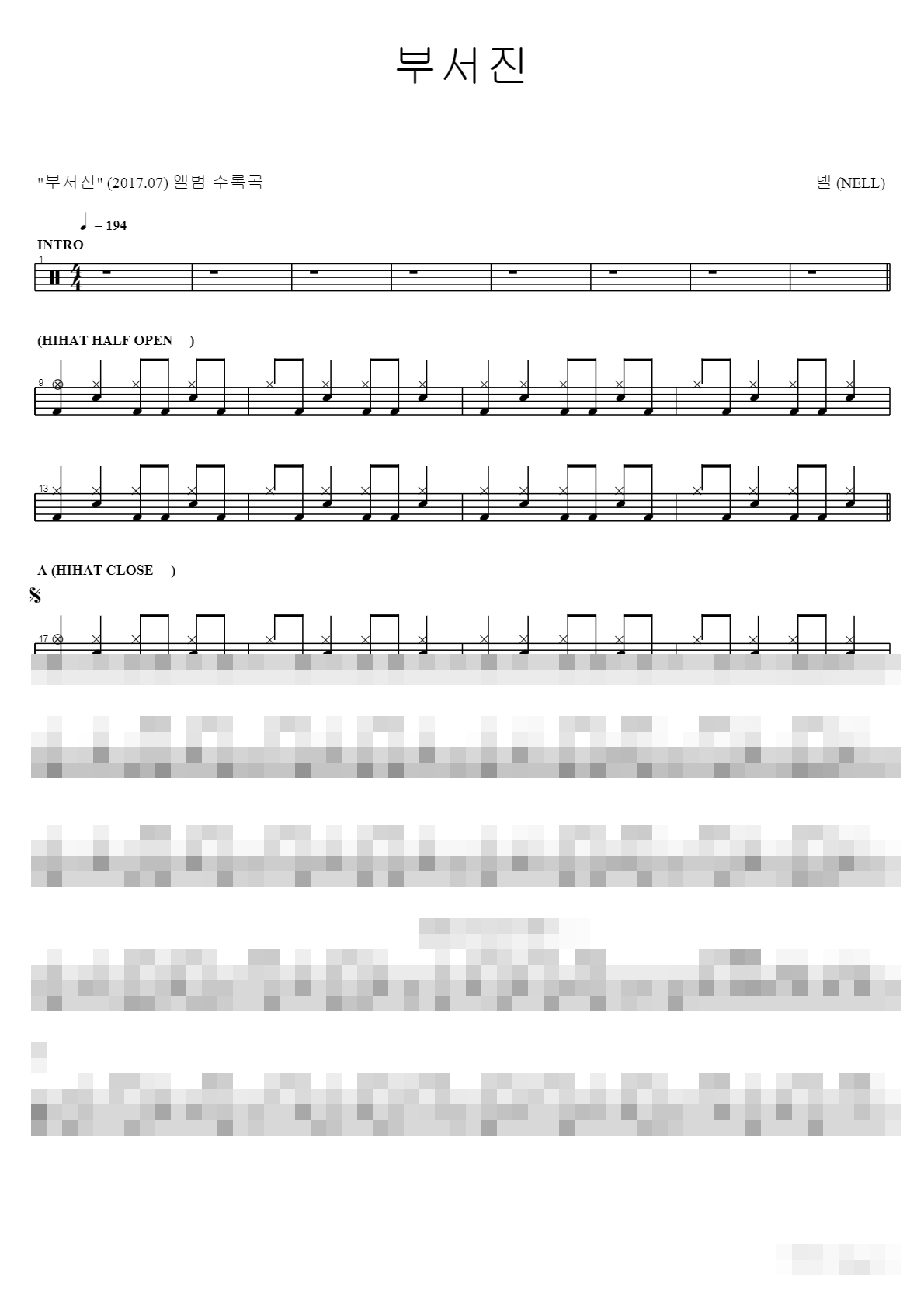 부서진 Sheet Music Preview